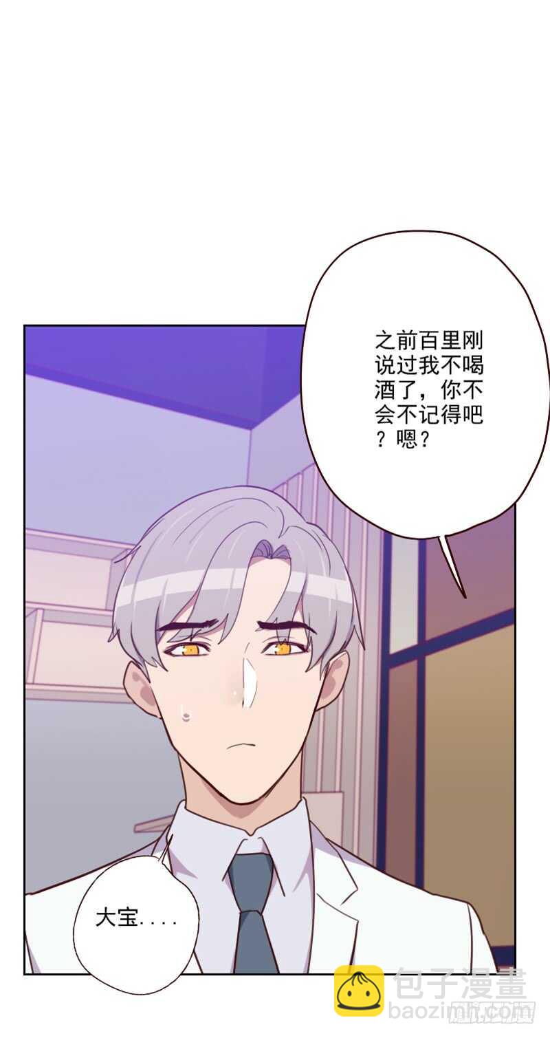 《初恋男友是BOSS》第一百八十话 你的诚意呢？ 第14页