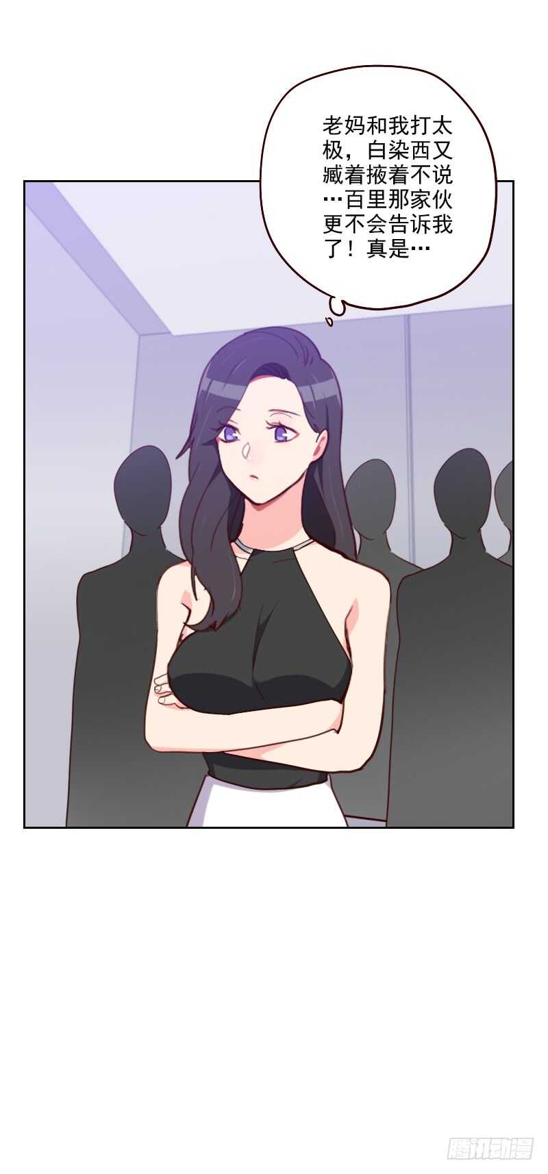 《初恋男友是BOSS》第一百八十话 你的诚意呢？ 第17页