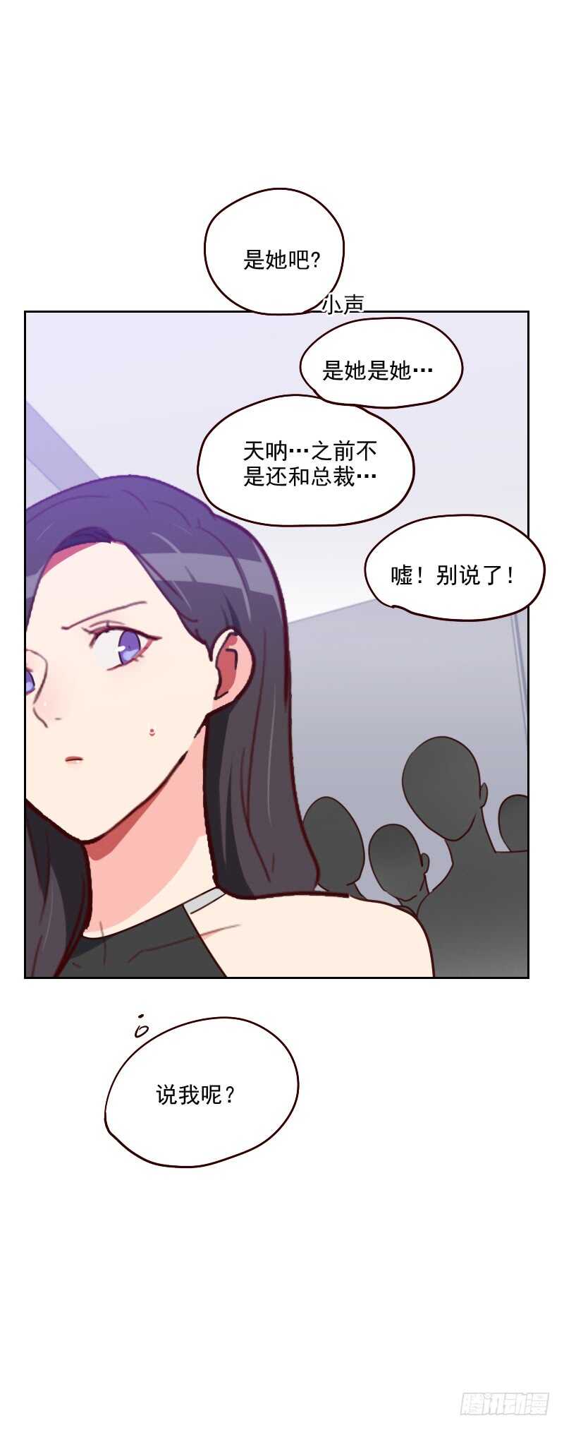 《初恋男友是BOSS》第一百八十话 你的诚意呢？ 第18页