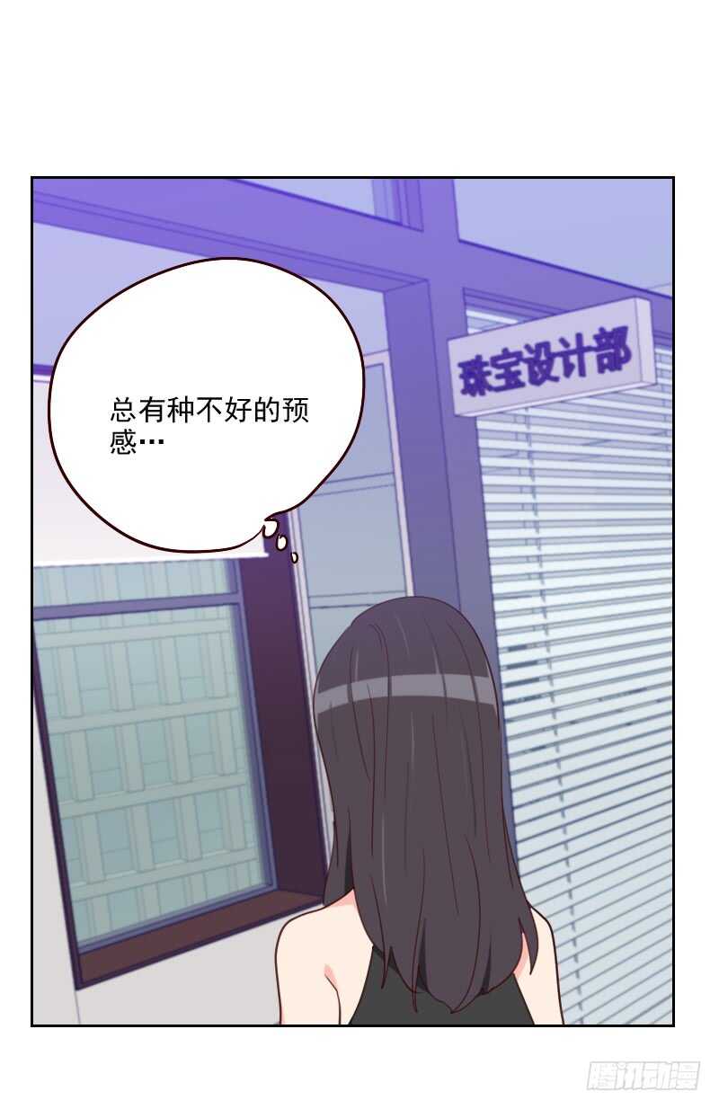 《初恋男友是BOSS》第一百八十话 你的诚意呢？ 第19页