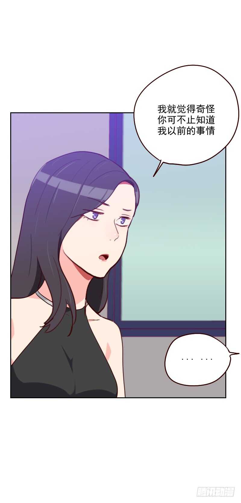《初恋男友是BOSS》第一百八十话 你的诚意呢？ 第1页