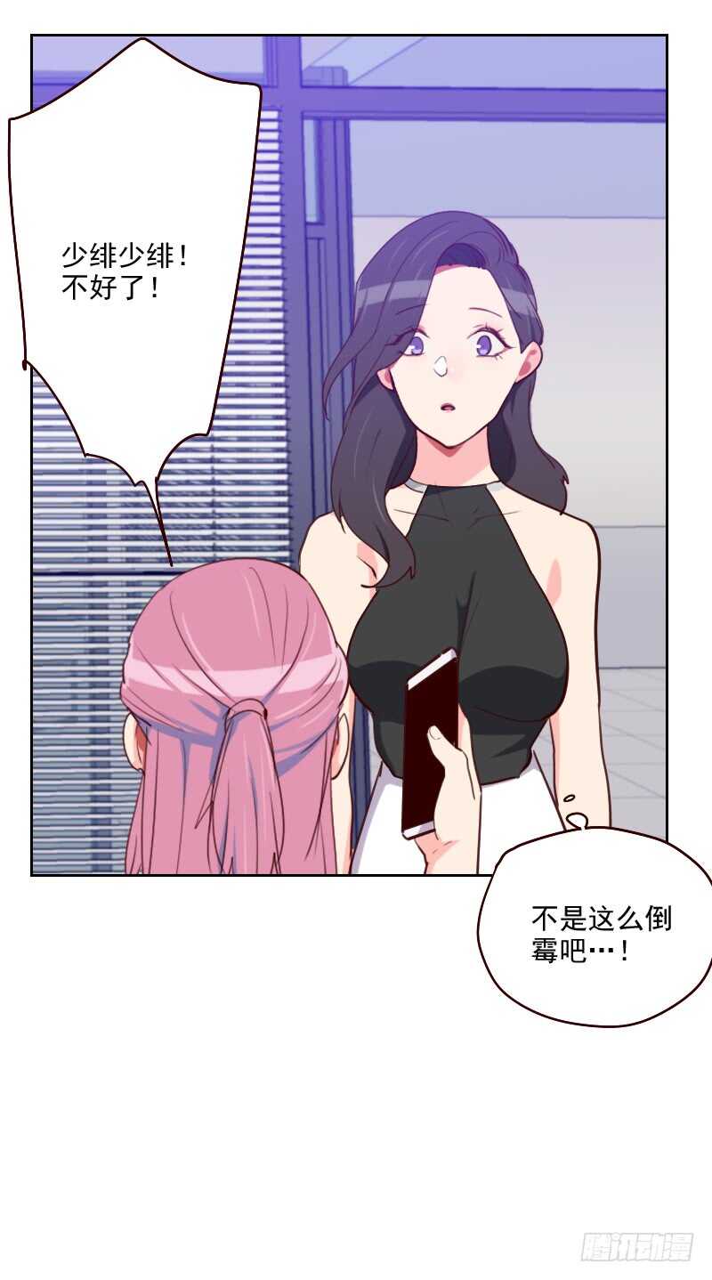 《初恋男友是BOSS》第一百八十话 你的诚意呢？ 第20页