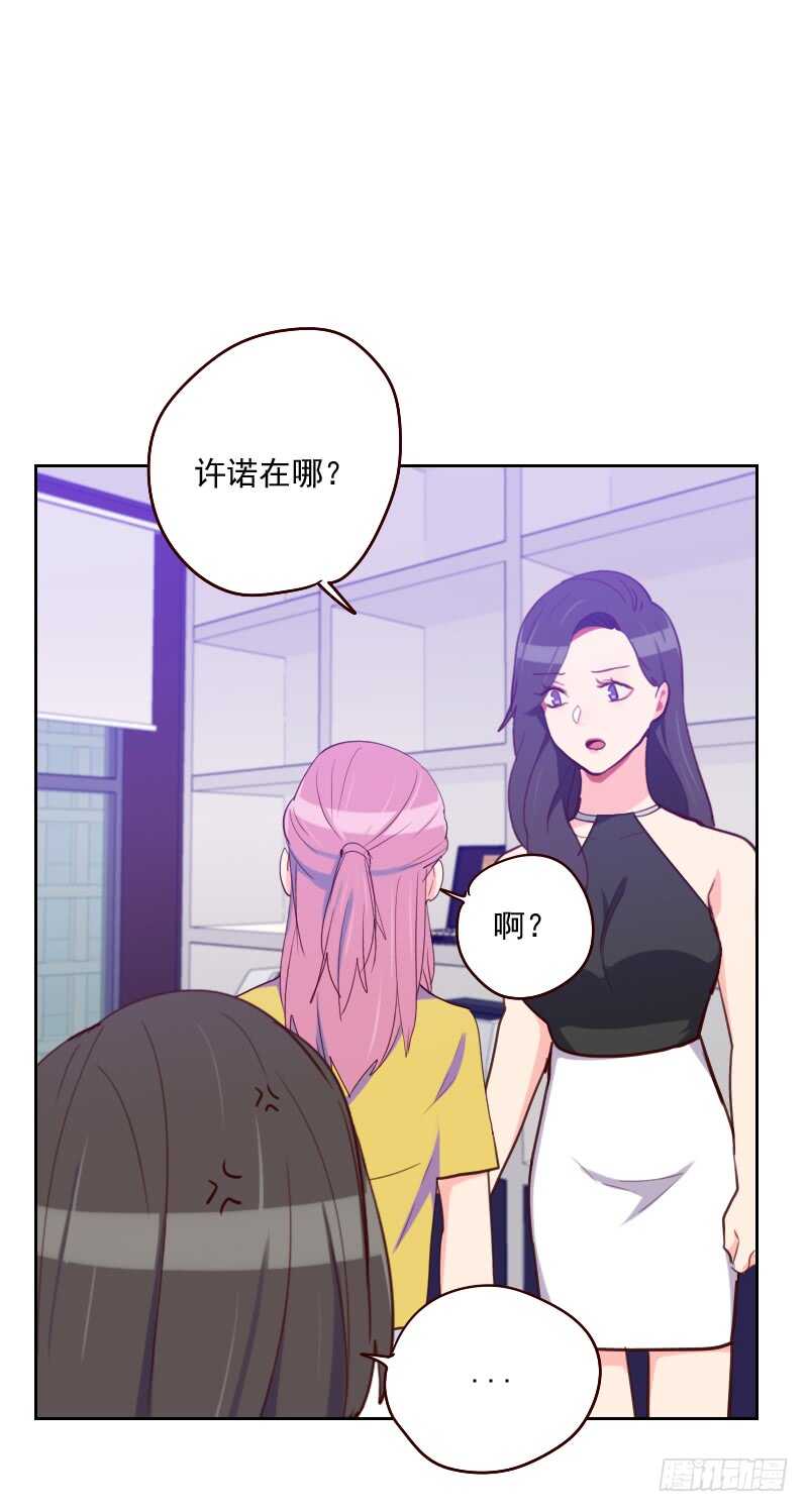 《初恋男友是BOSS》第一百八十话 你的诚意呢？ 第24页