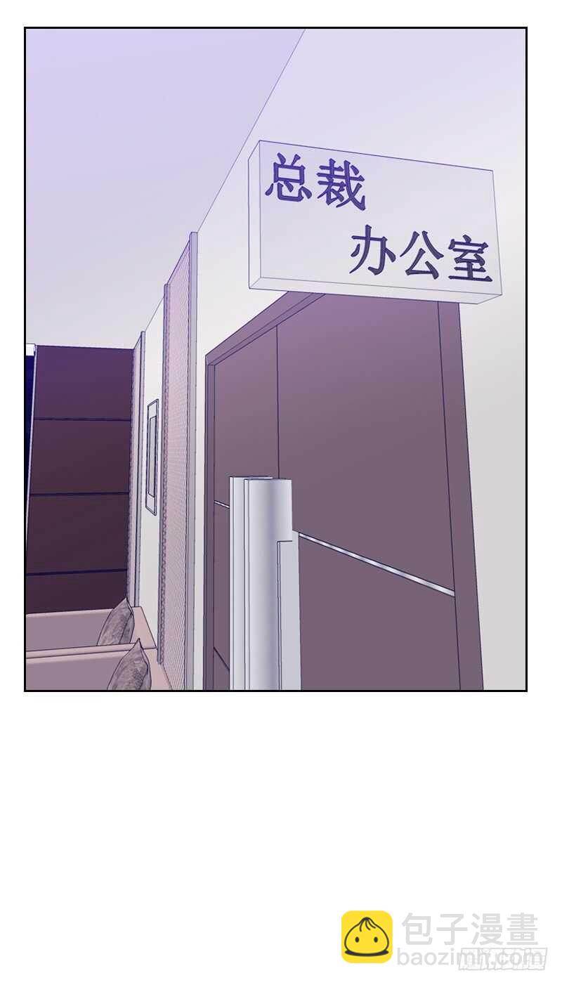 《初恋男友是BOSS》第一百八十话 你的诚意呢？ 第30页