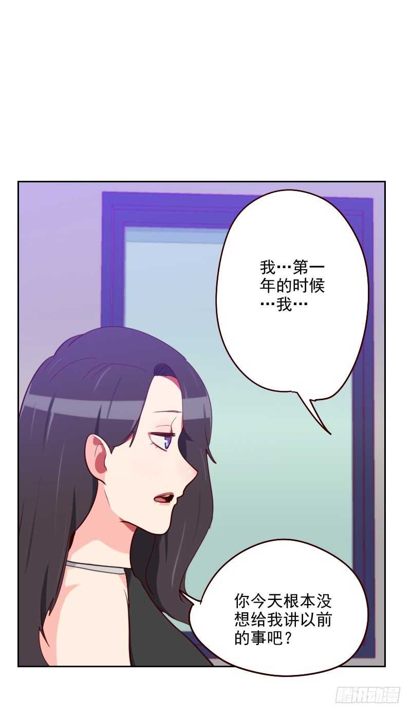 《初恋男友是BOSS》第一百八十话 你的诚意呢？ 第4页