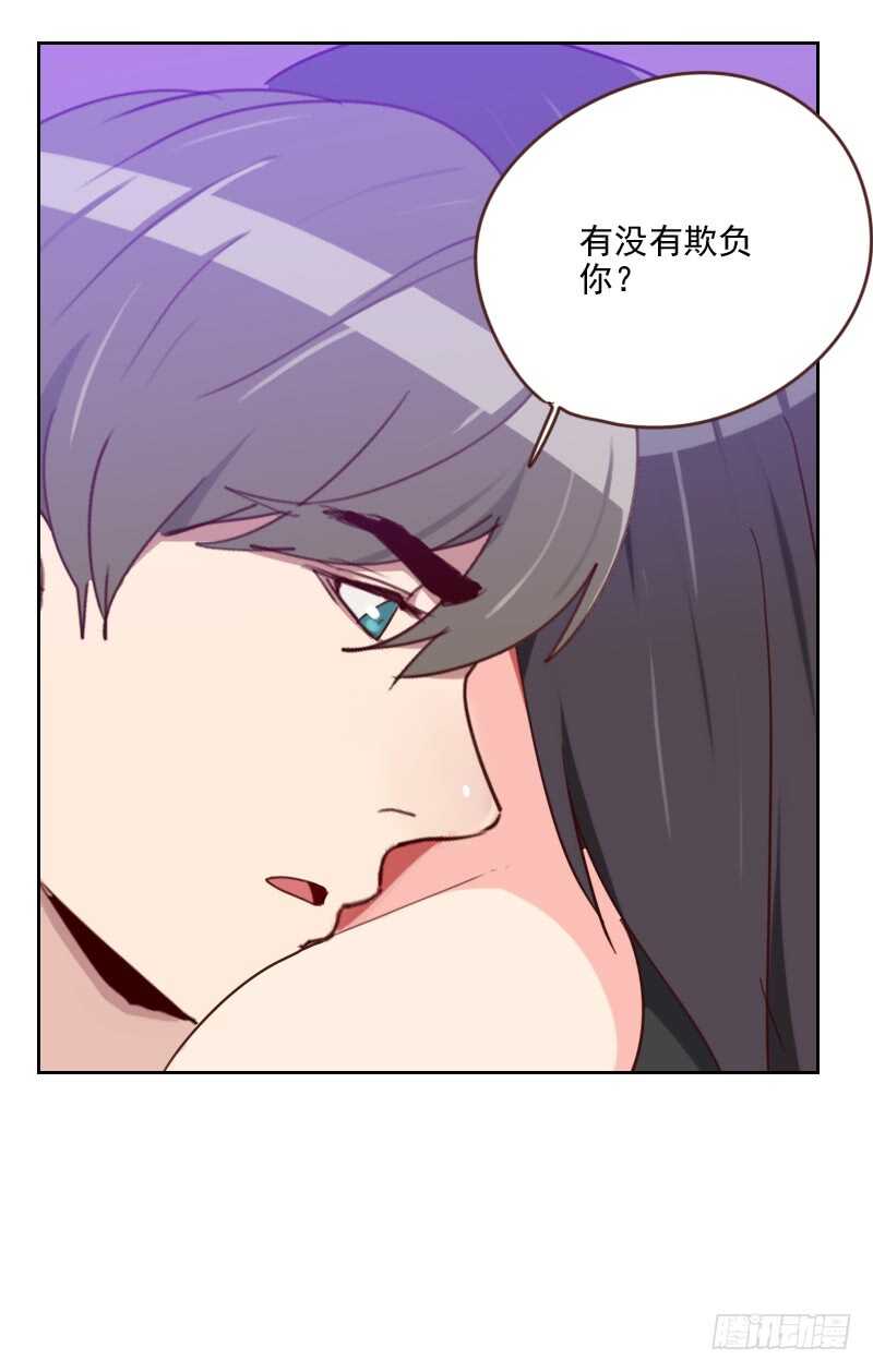 《初恋男友是BOSS》第182话 有没有欺负你 第15页