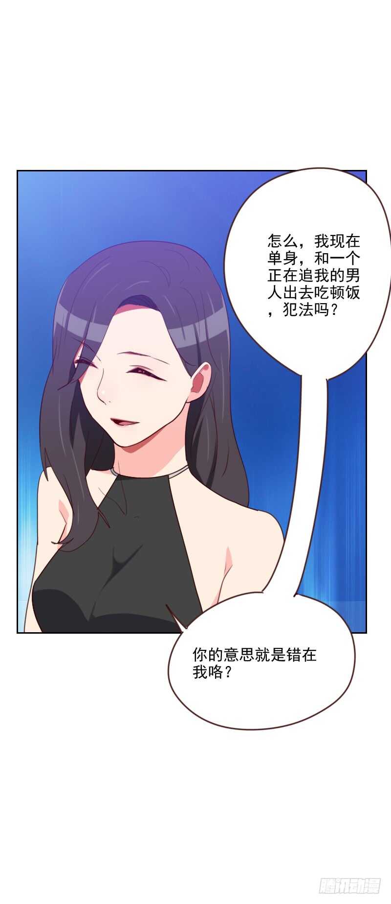 《初恋男友是BOSS》第181话 不怀好意 第12页