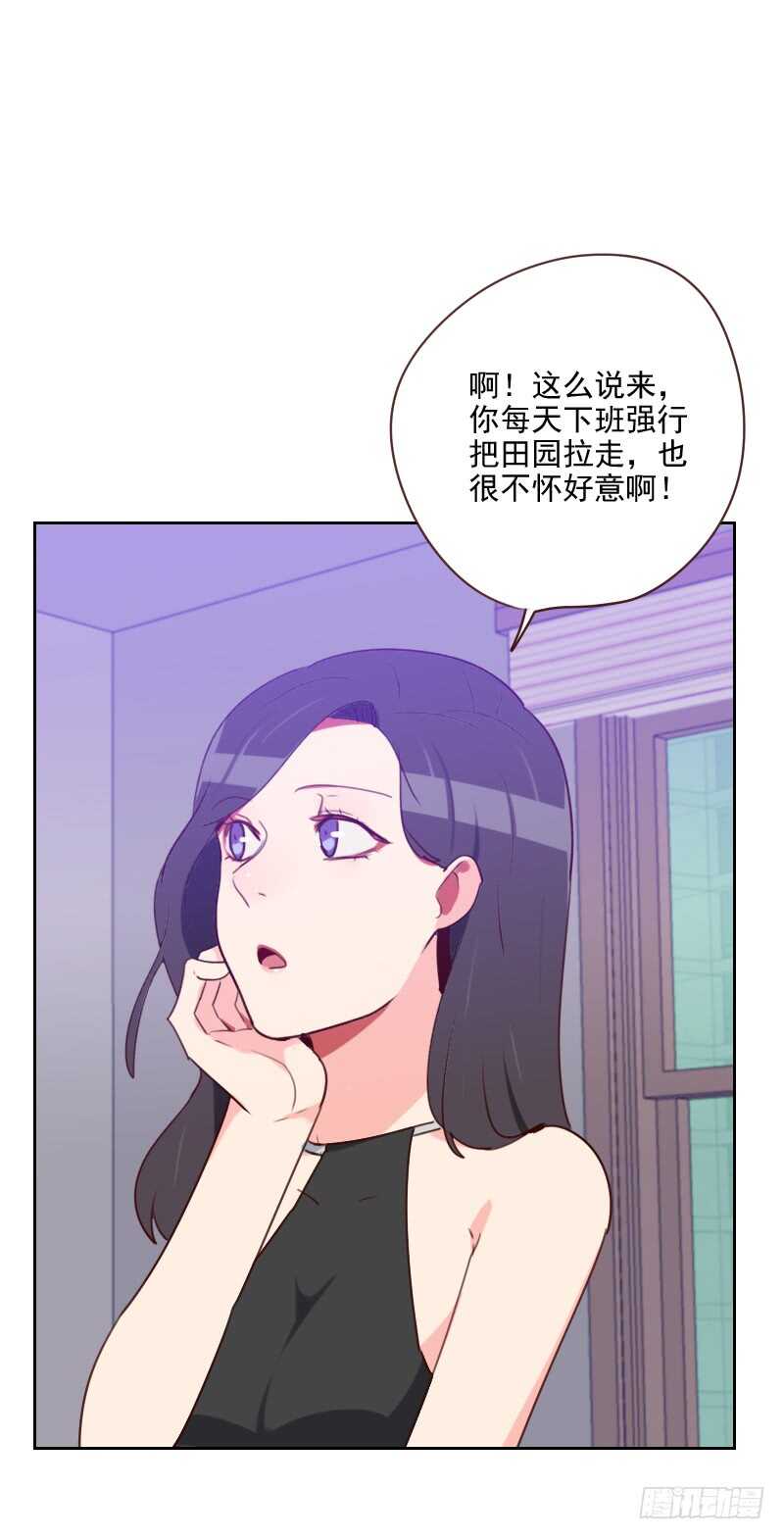 《初恋男友是BOSS》第181话 不怀好意 第14页