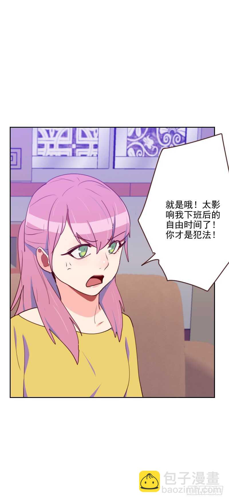 《初恋男友是BOSS》第181话 不怀好意 第17页