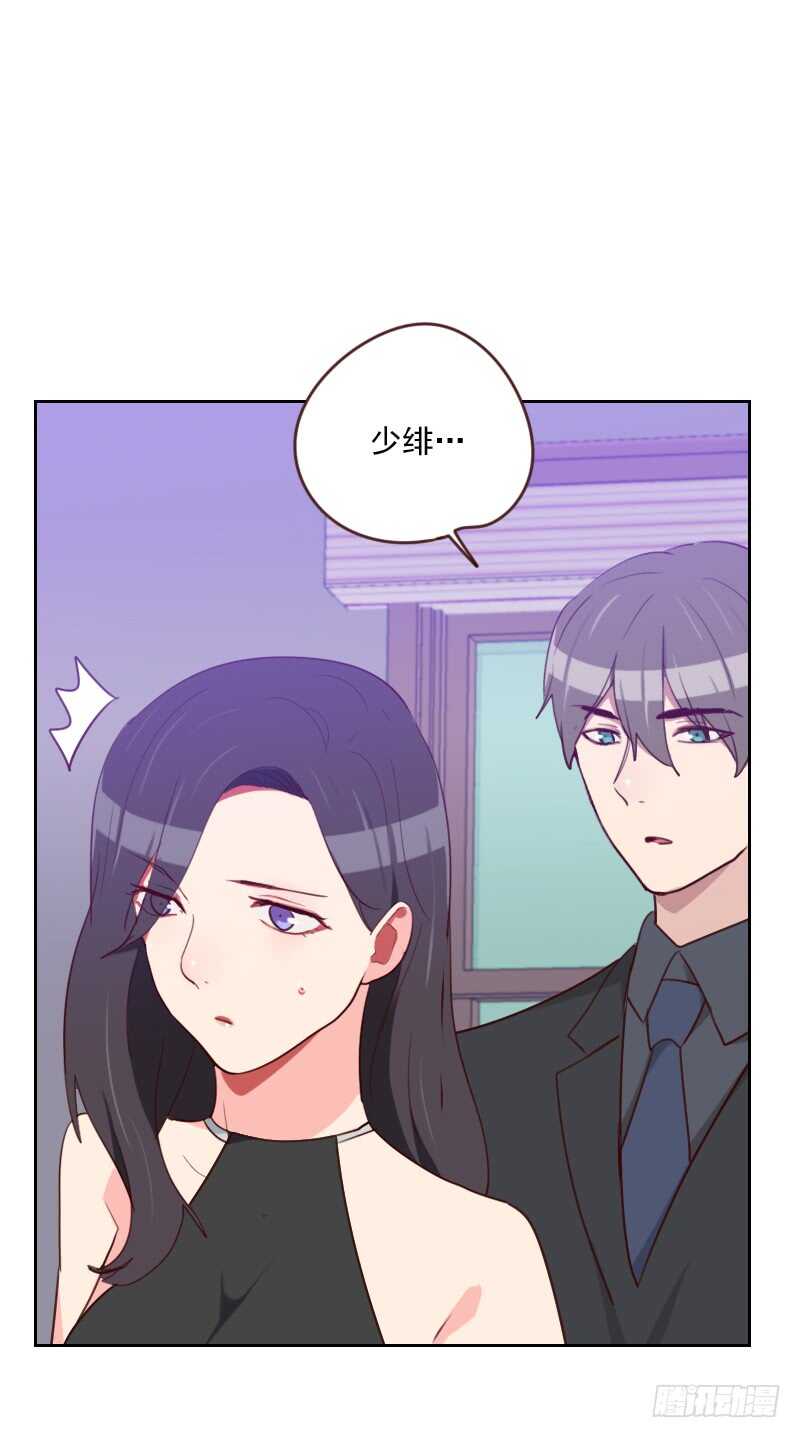 《初恋男友是BOSS》第181话 不怀好意 第24页
