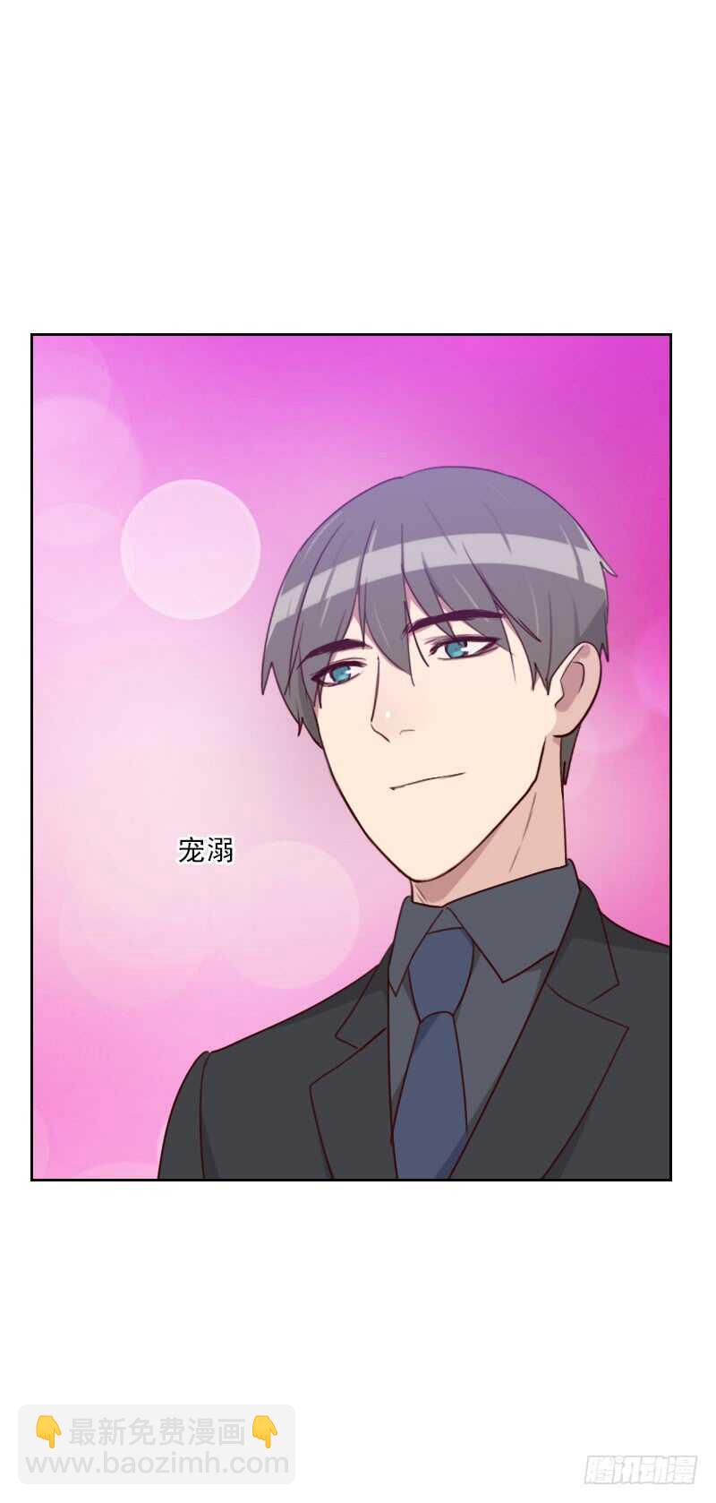 《初恋男友是BOSS》第181话 不怀好意 第26页