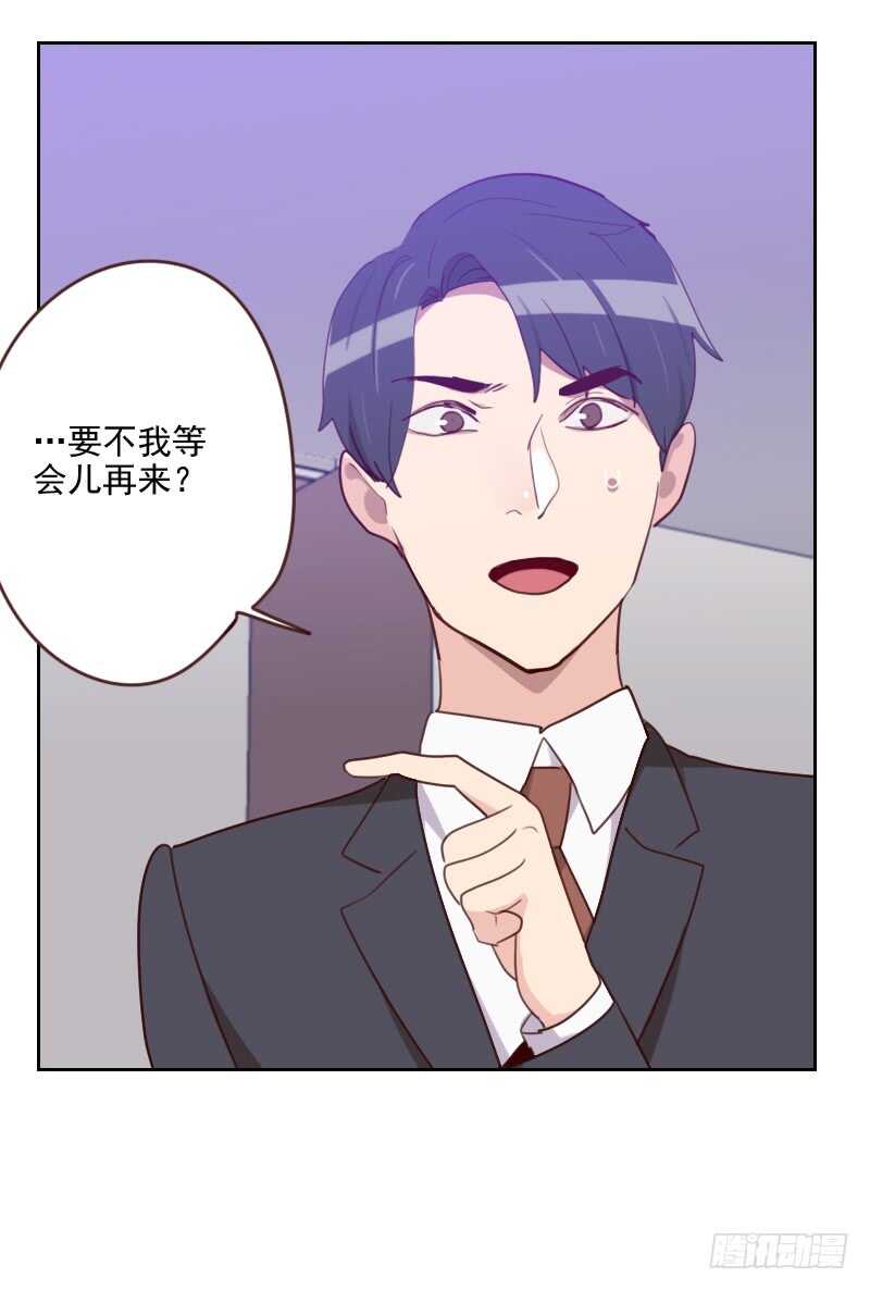 《初恋男友是BOSS》第183话 你得对我负责 第10页