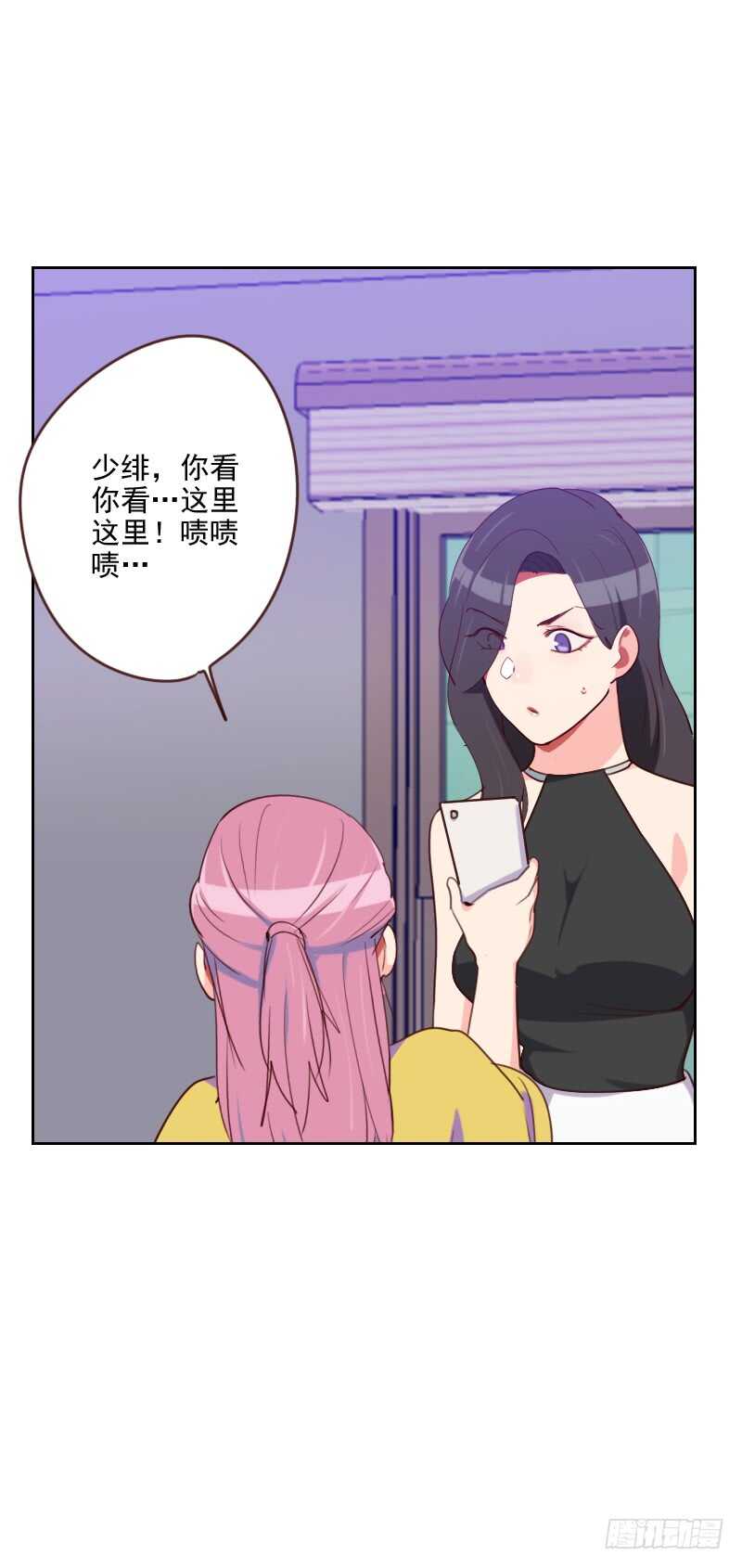 《初恋男友是BOSS》第183话 你得对我负责 第12页