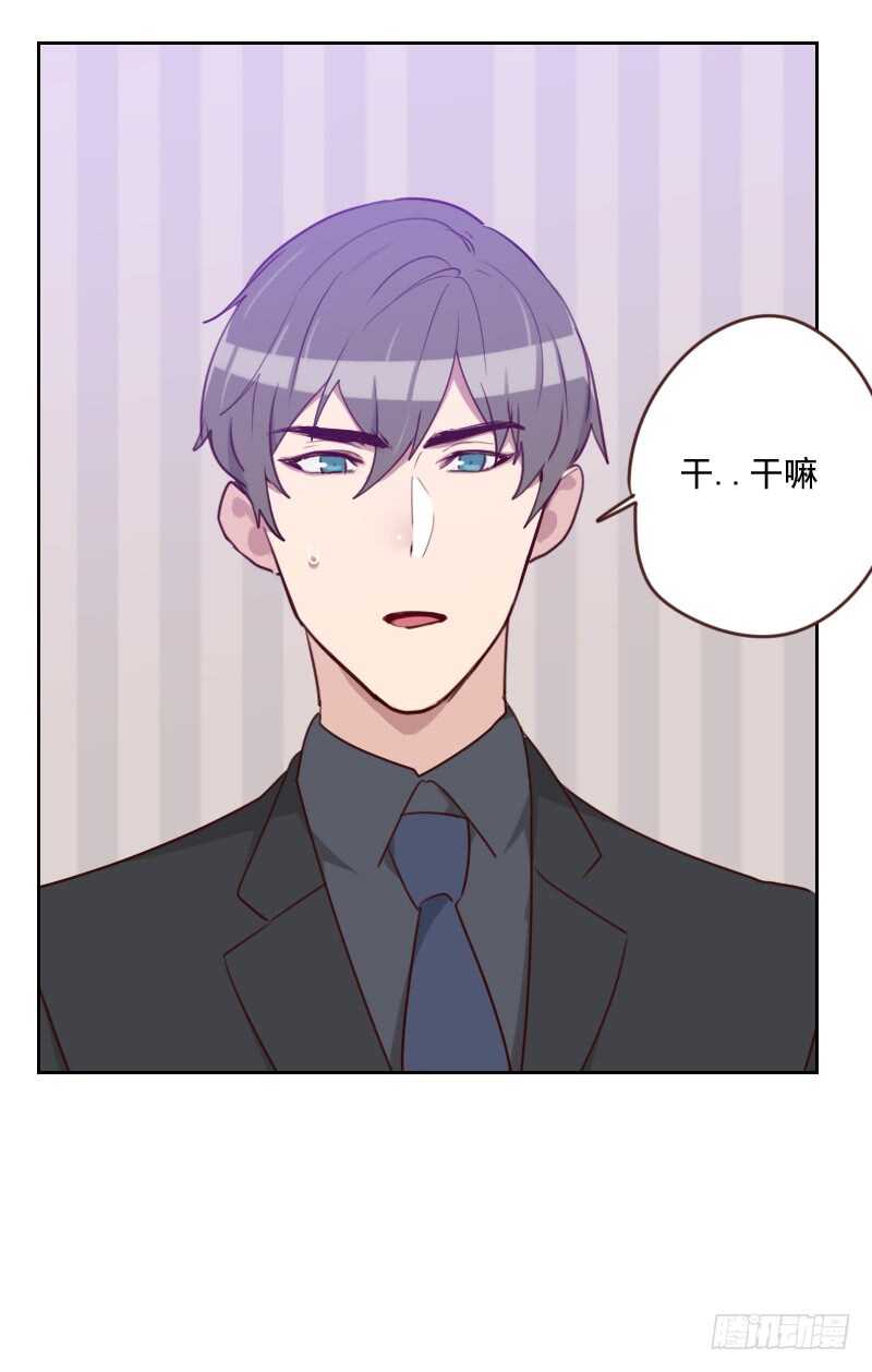 《初恋男友是BOSS》第183话 你得对我负责 第15页