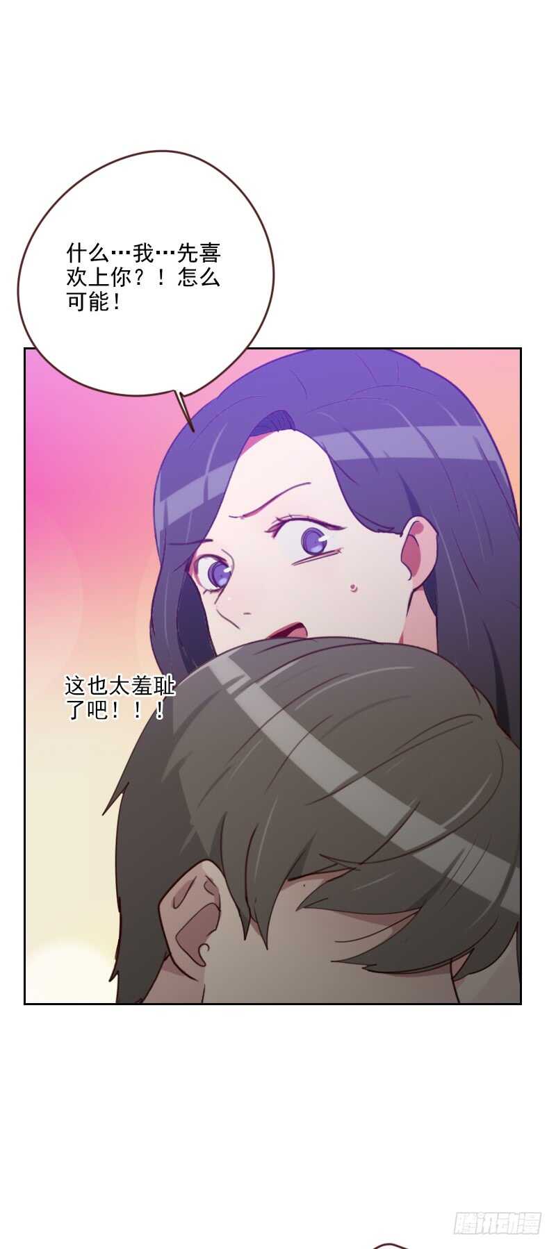 《初恋男友是BOSS》第183话 你得对我负责 第3页