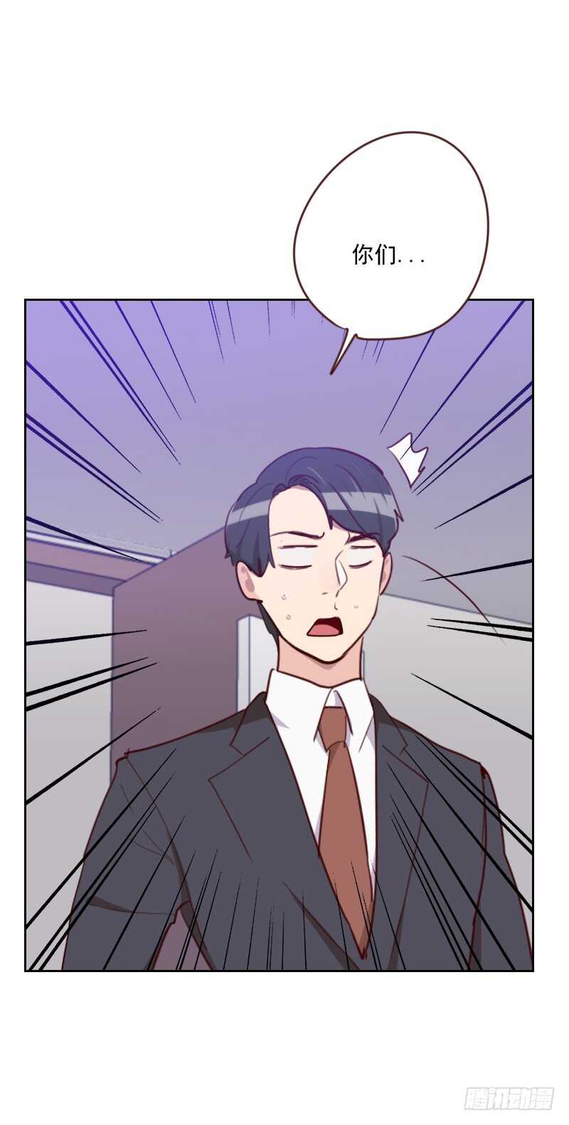 《初恋男友是BOSS》第183话 你得对我负责 第6页