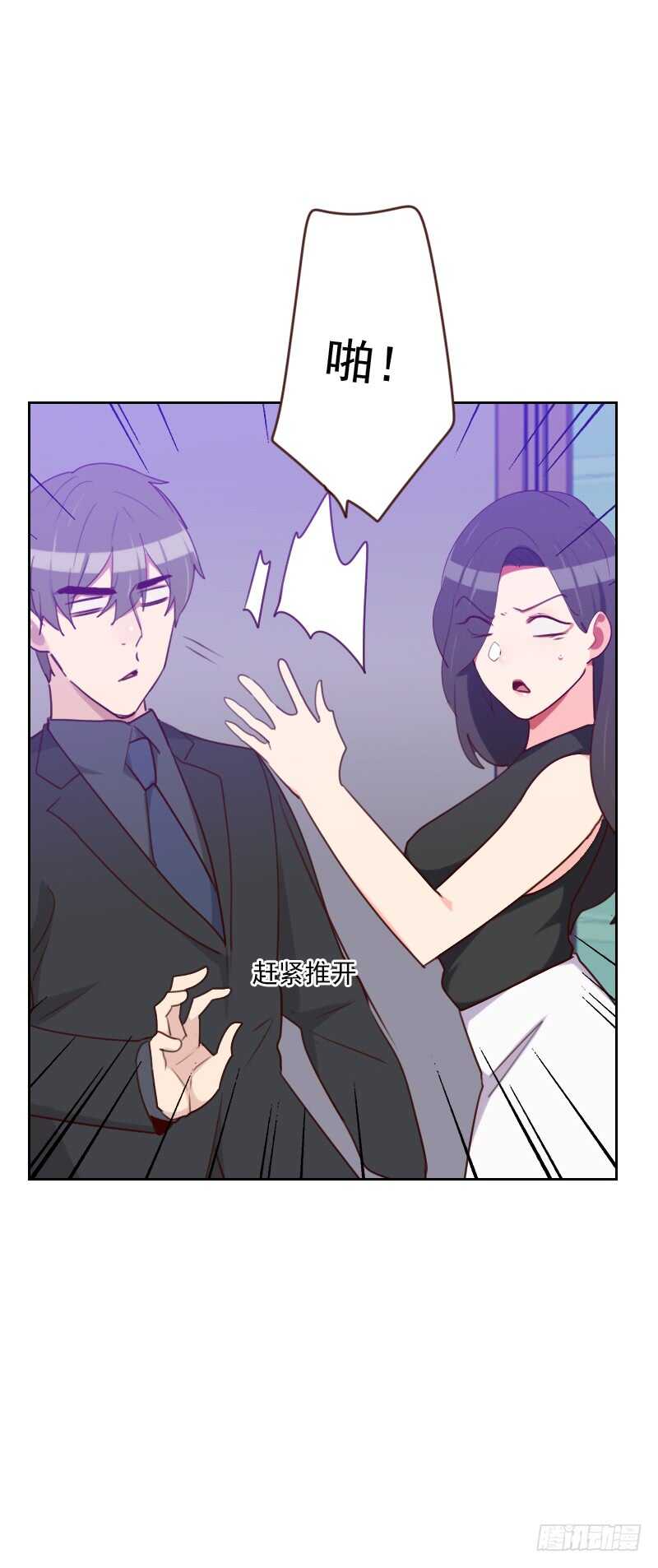《初恋男友是BOSS》第183话 你得对我负责 第8页