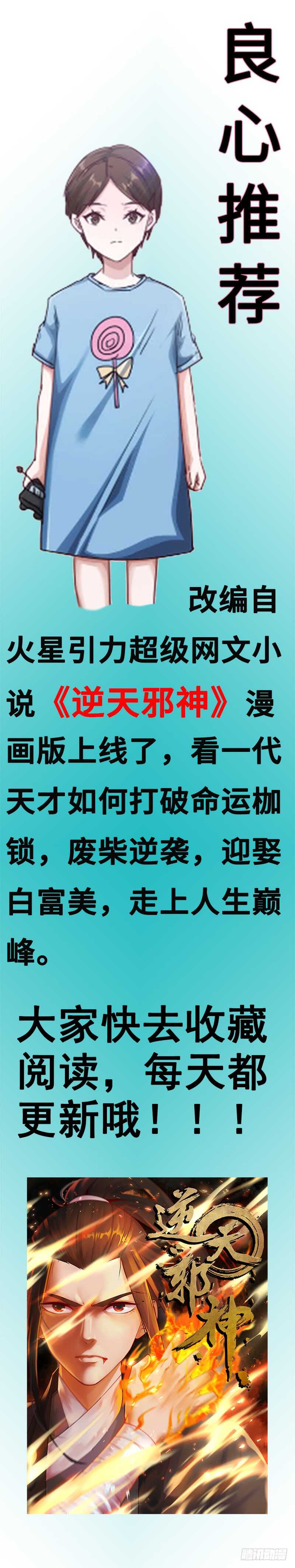 《初恋男友是BOSS》第185话 嫁入豪门 第17页