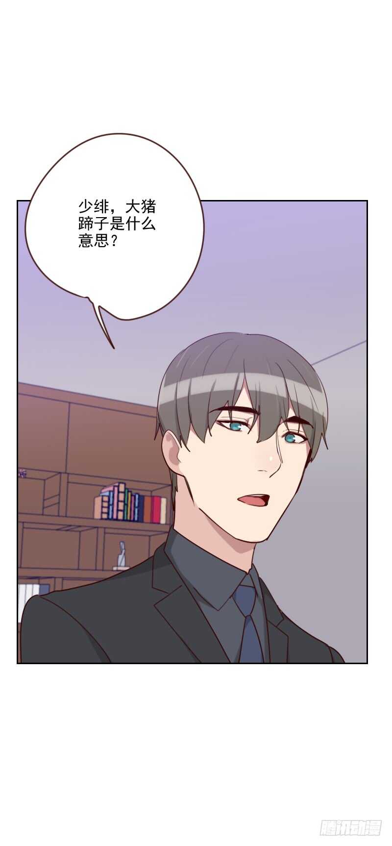 《初恋男友是BOSS》第185话 嫁入豪门 第2页