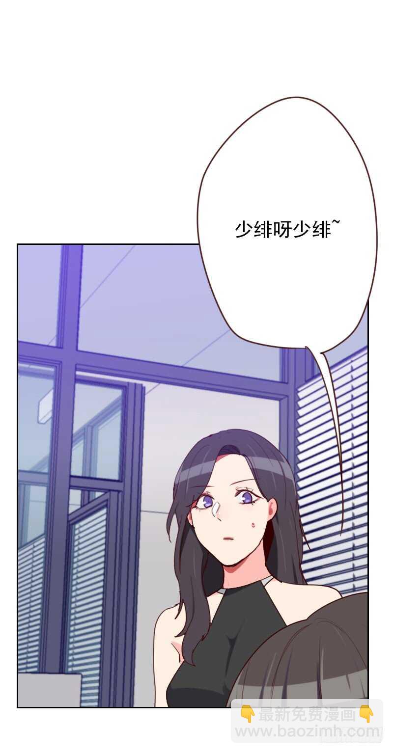 《初恋男友是BOSS》第185话 嫁入豪门 第5页