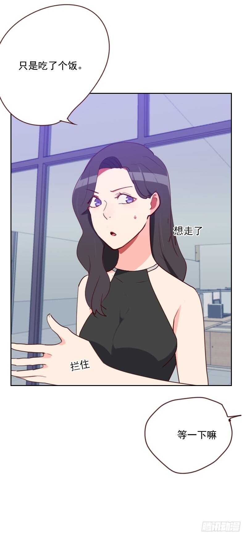 《初恋男友是BOSS》第185话 嫁入豪门 第7页