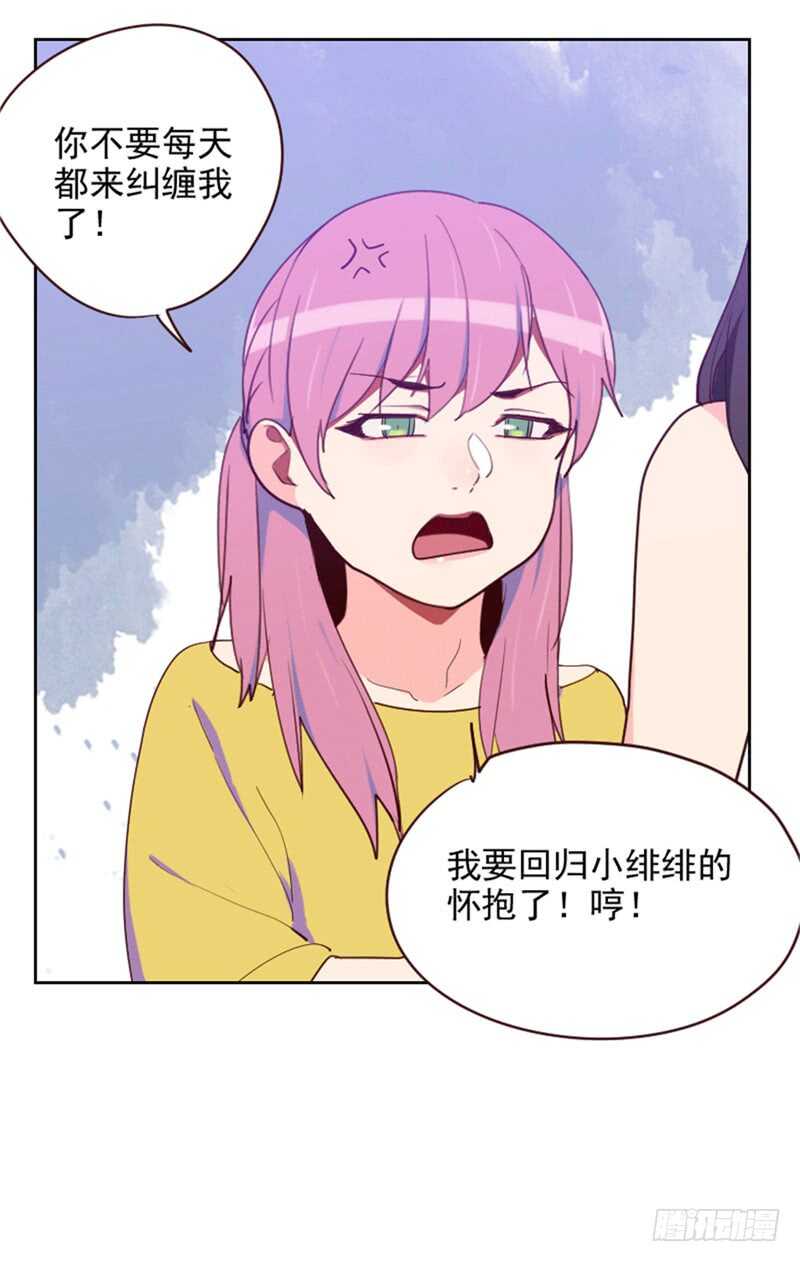 《初恋男友是BOSS》第187话 纠缠 第12页