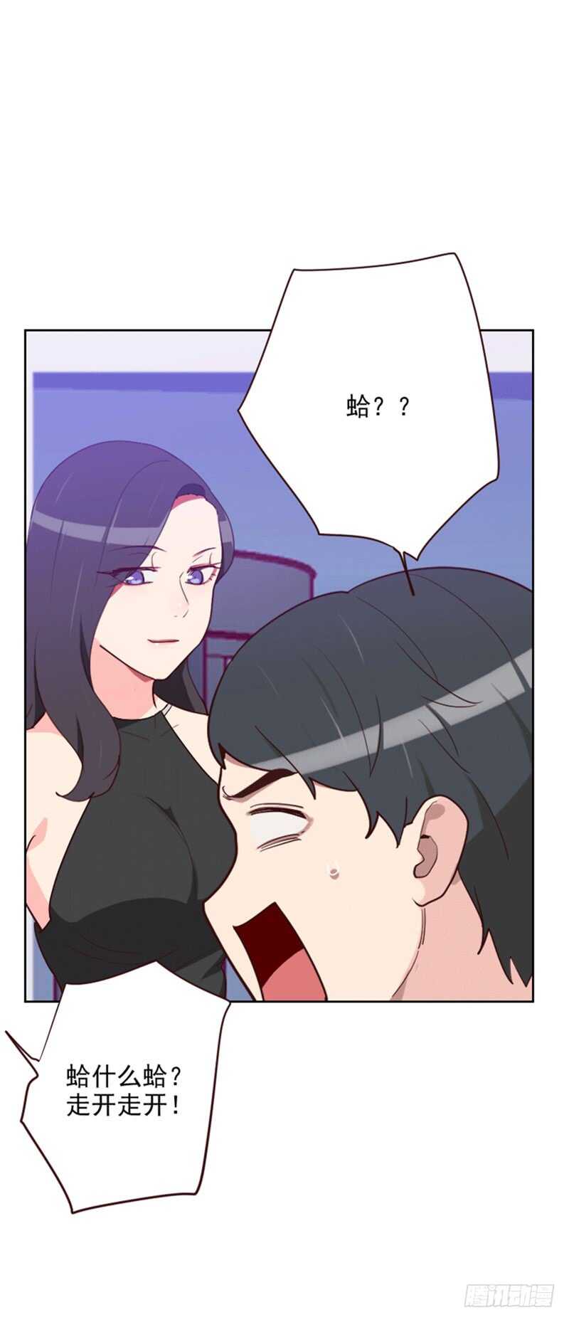 《初恋男友是BOSS》第187话 纠缠 第13页