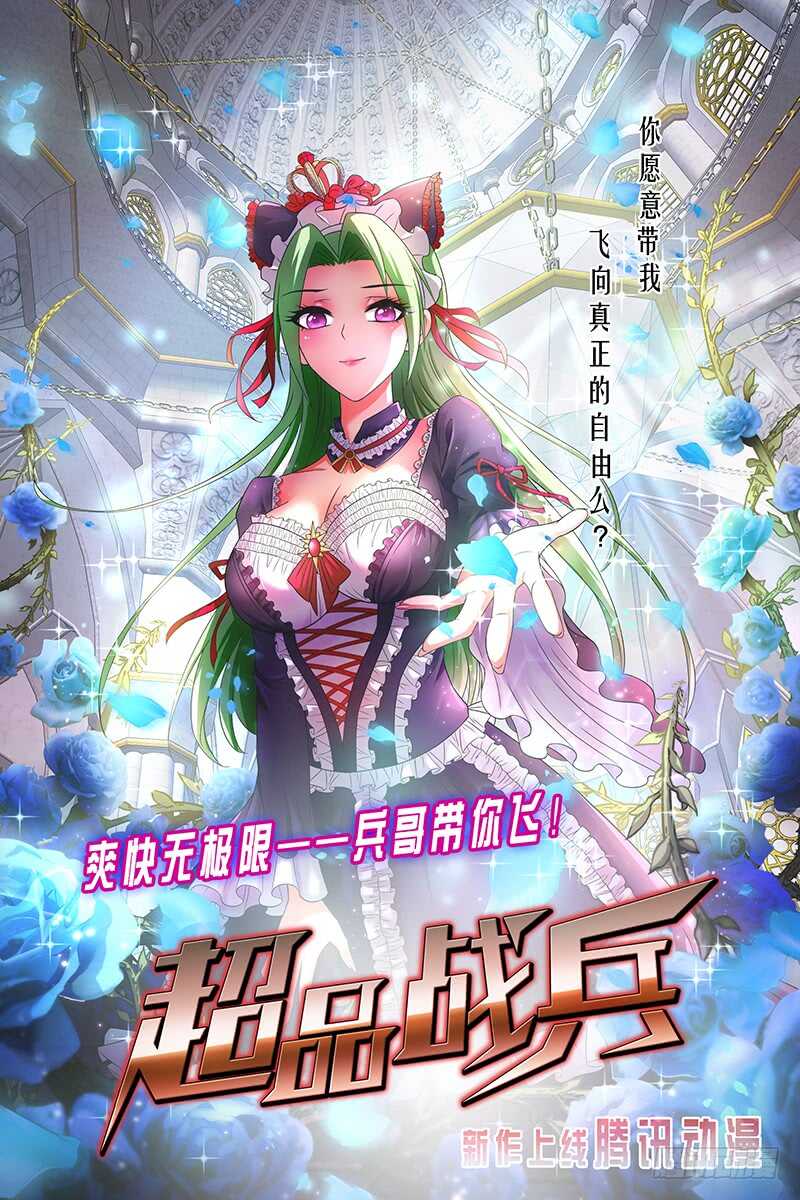 《初恋男友是BOSS》第187话 纠缠 第17页