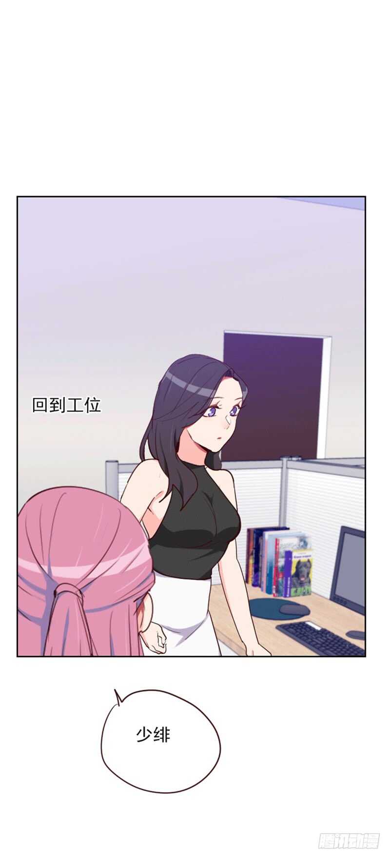 《初恋男友是BOSS》第187话 纠缠 第4页