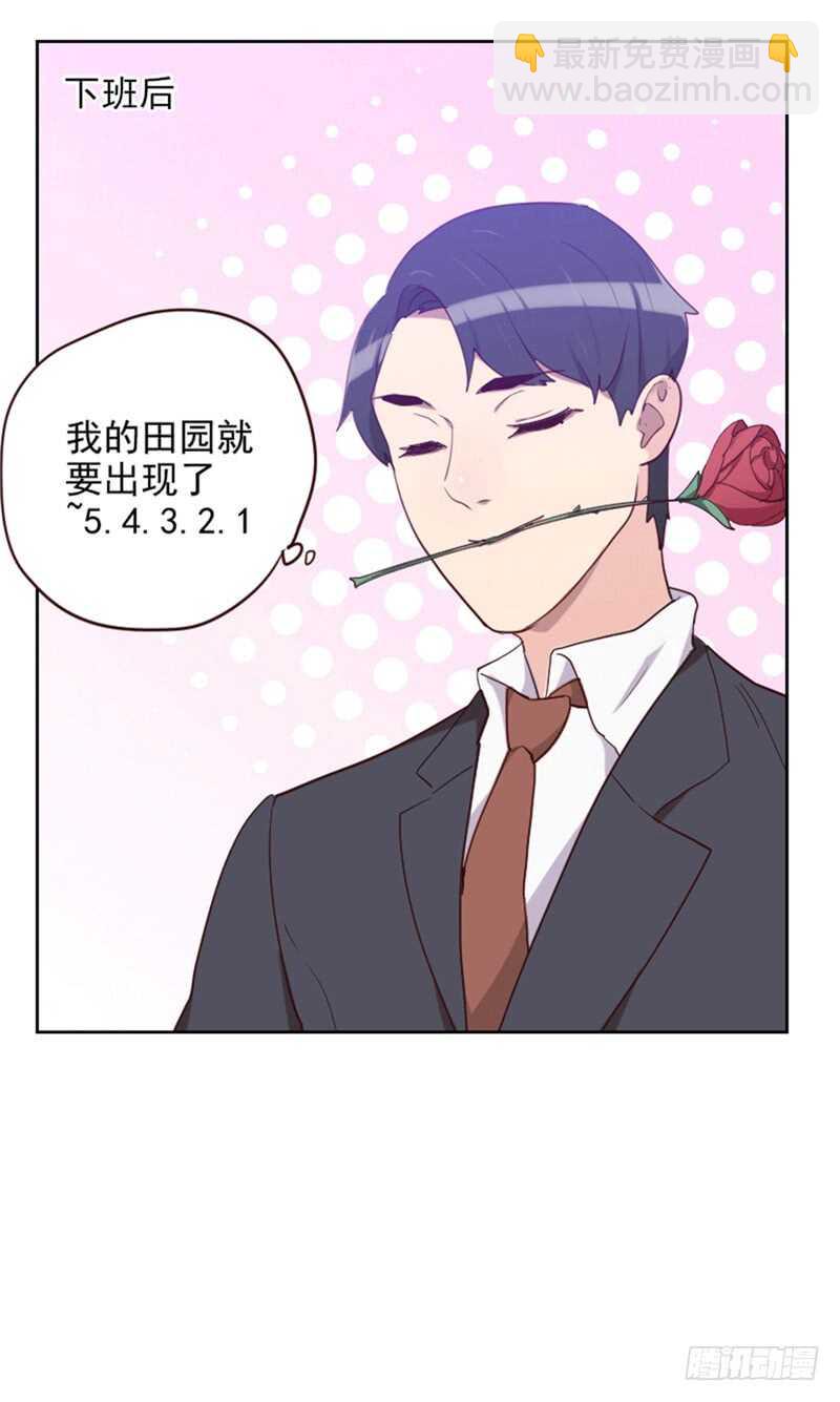 《初恋男友是BOSS》第187话 纠缠 第7页