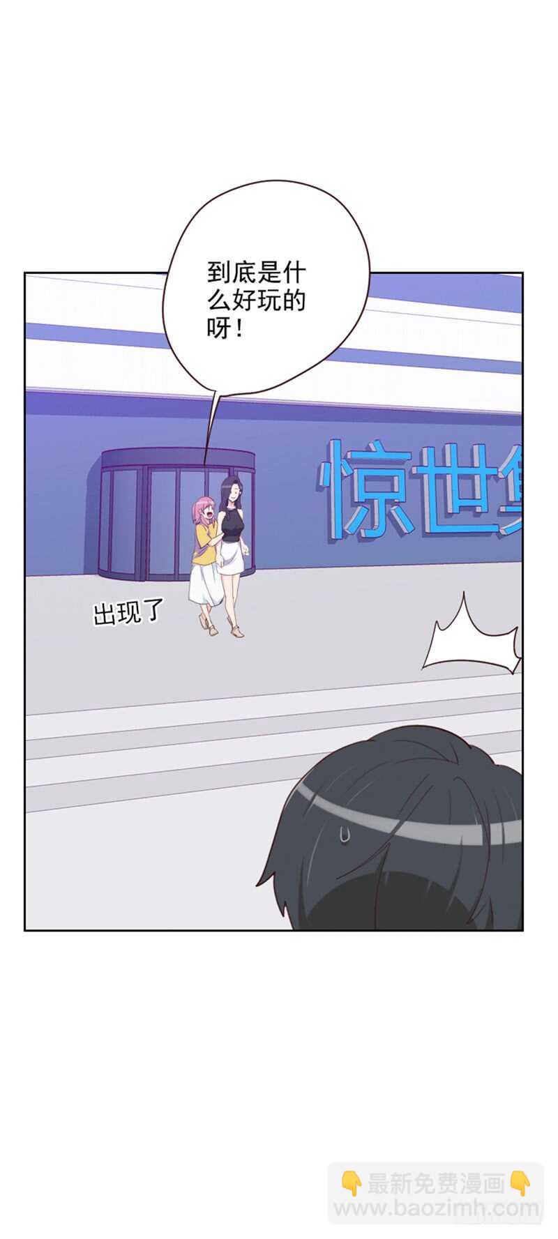 《初恋男友是BOSS》第187话 纠缠 第8页