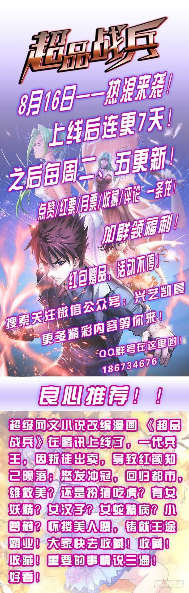 《初恋男友是BOSS》第186话 贵妇生活 第11页