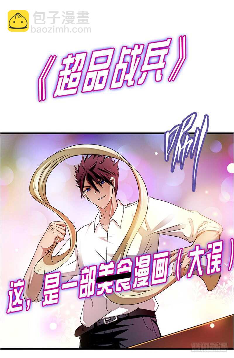 《初恋男友是BOSS》第186话 贵妇生活 第12页