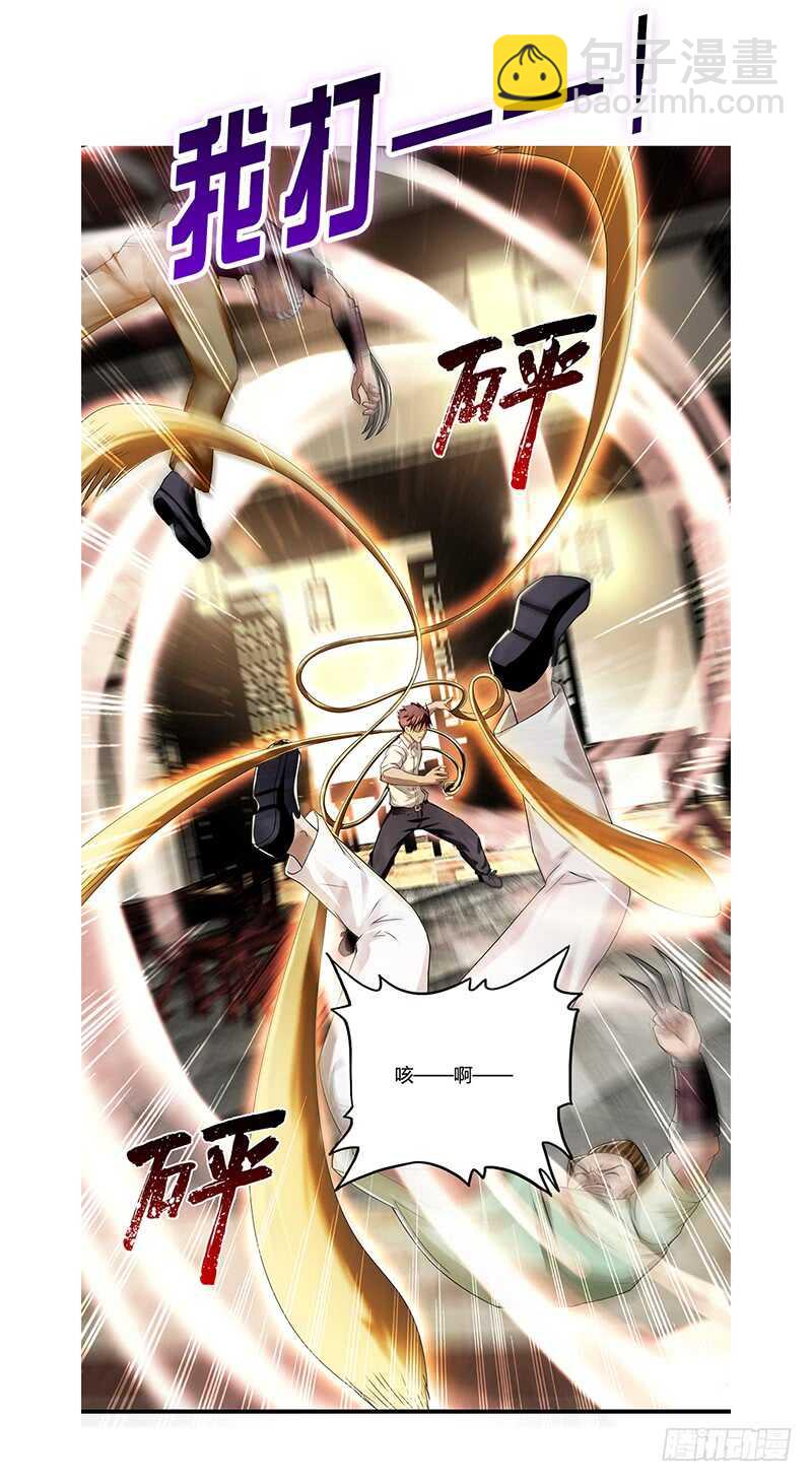 《初恋男友是BOSS》第186话 贵妇生活 第13页