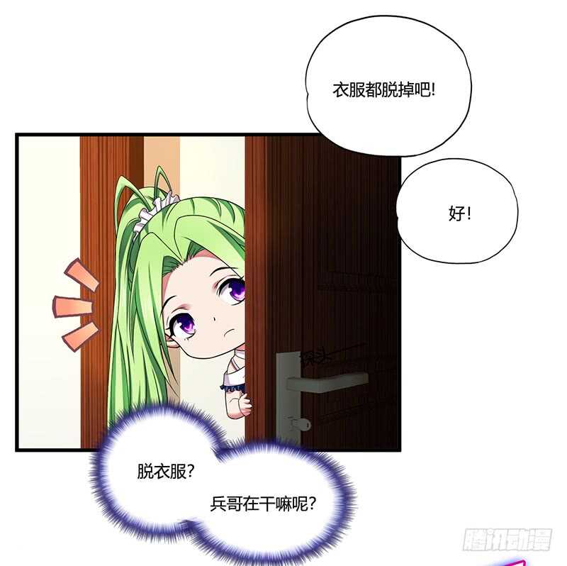 《初恋男友是BOSS》第186话 贵妇生活 第14页