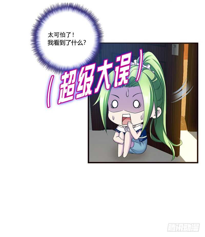 《初恋男友是BOSS》第186话 贵妇生活 第16页