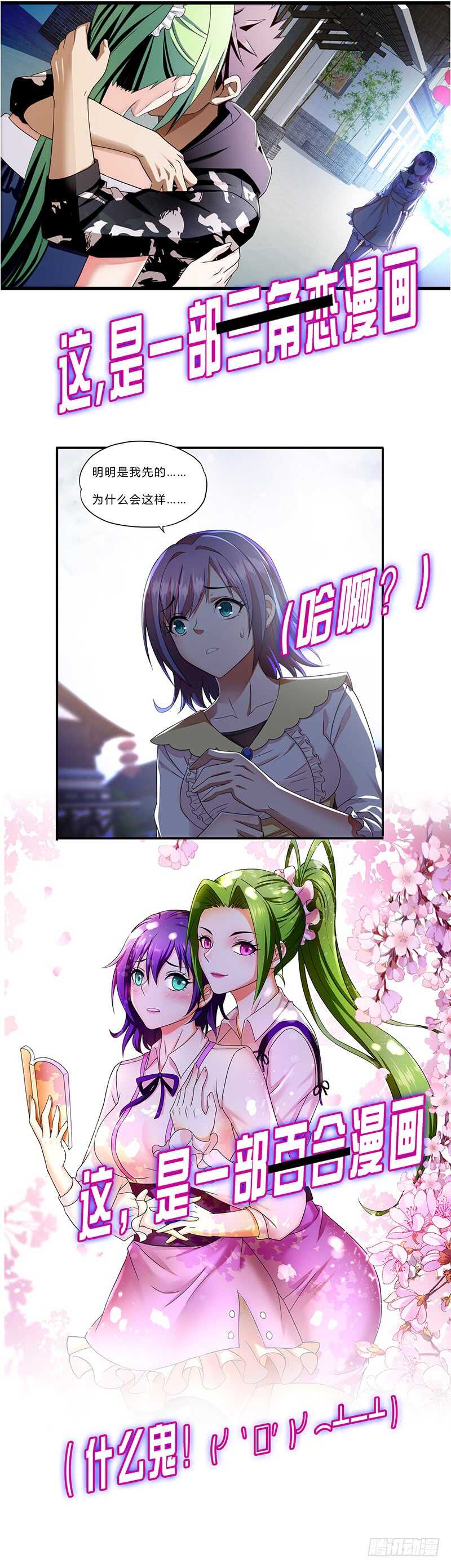 《初恋男友是BOSS》第186话 贵妇生活 第17页