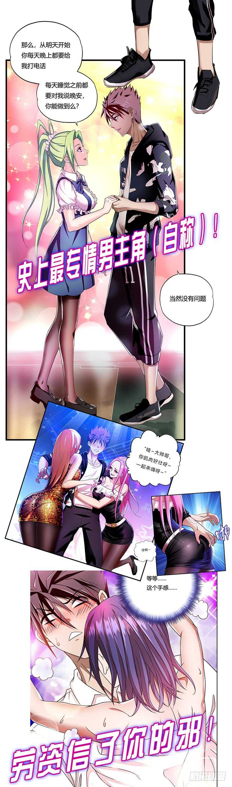 《初恋男友是BOSS》第186话 贵妇生活 第21页