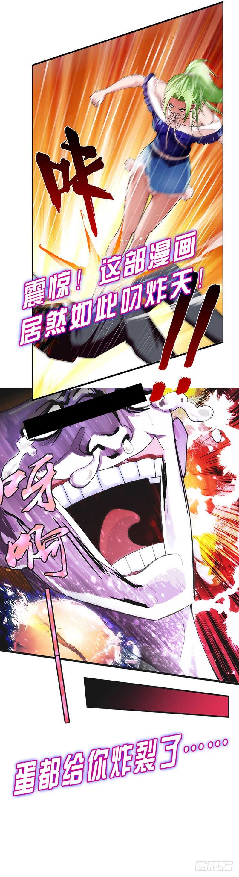 《初恋男友是BOSS》第186话 贵妇生活 第24页