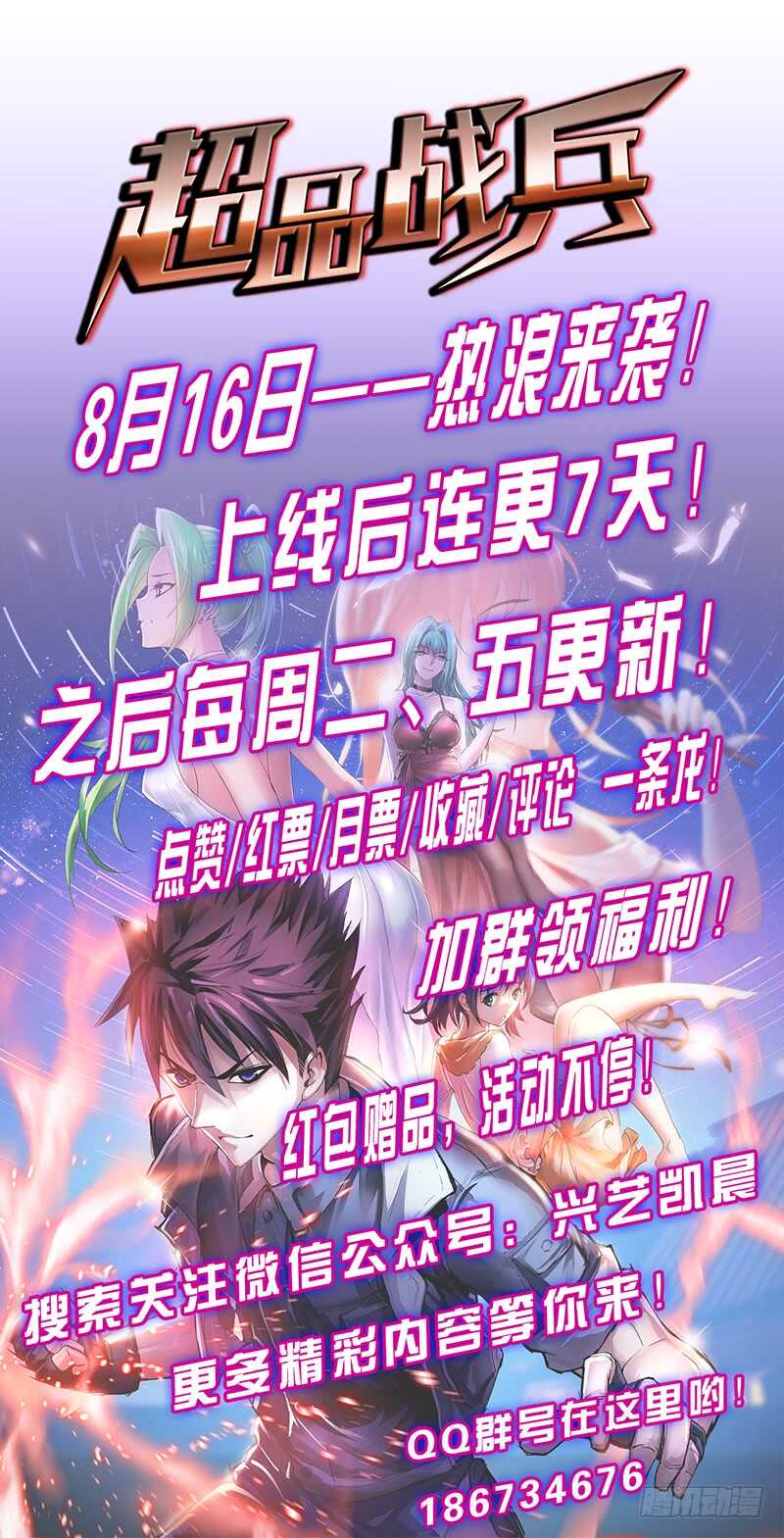 《初恋男友是BOSS》第186话 贵妇生活 第25页