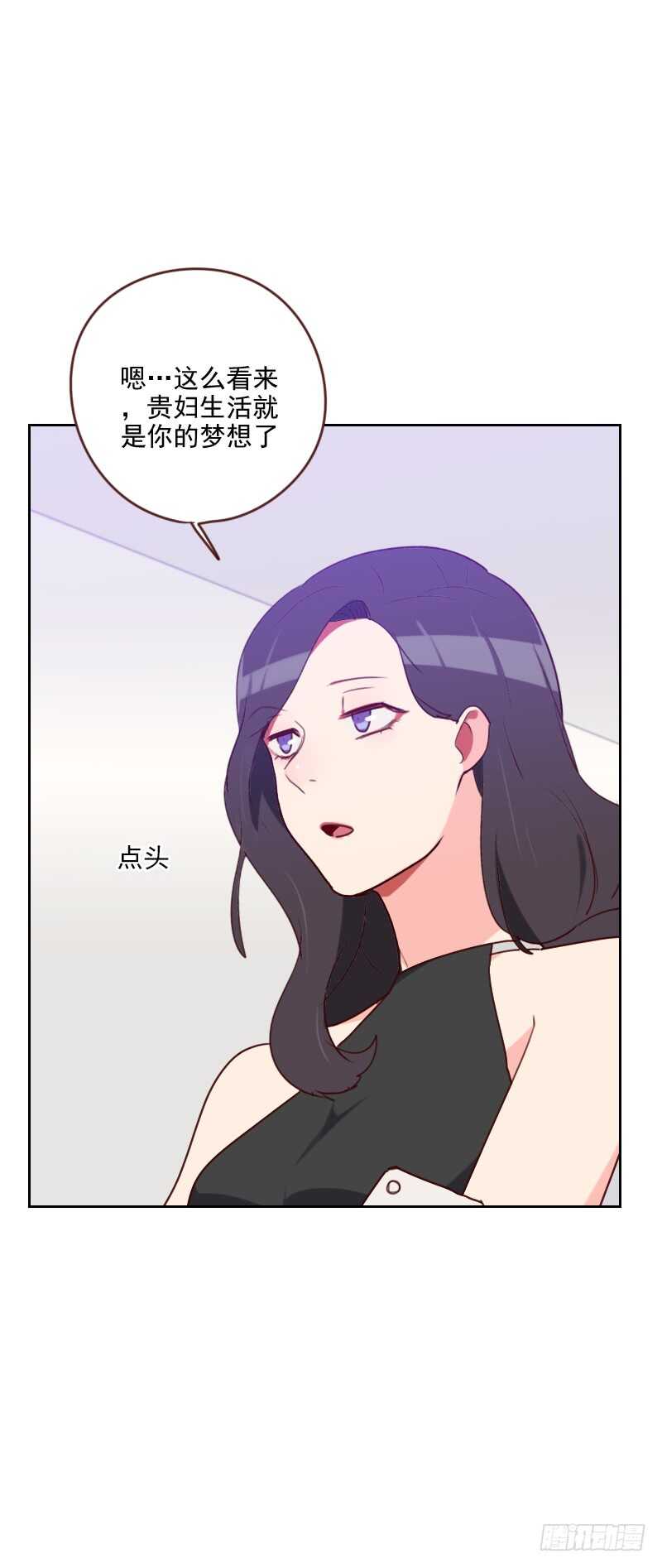 《初恋男友是BOSS》第186话 贵妇生活 第4页
