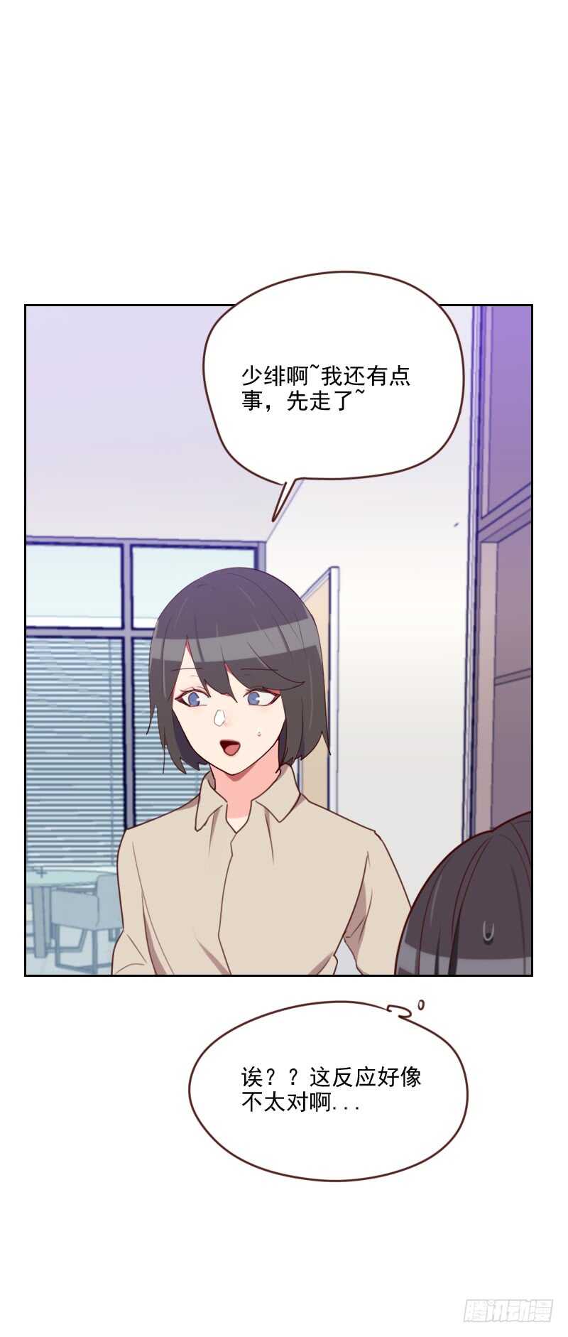《初恋男友是BOSS》第186话 贵妇生活 第9页