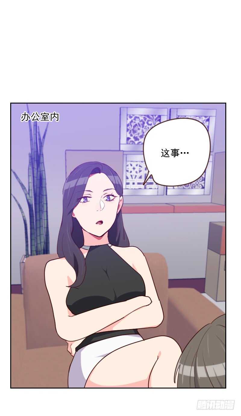 《初恋男友是BOSS》第184话 大猪蹄子 第10页