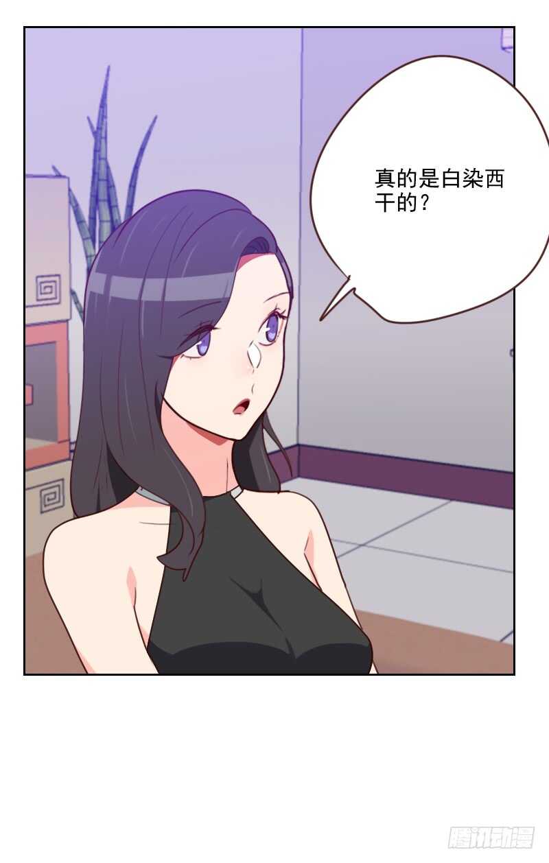 《初恋男友是BOSS》第184话 大猪蹄子 第11页