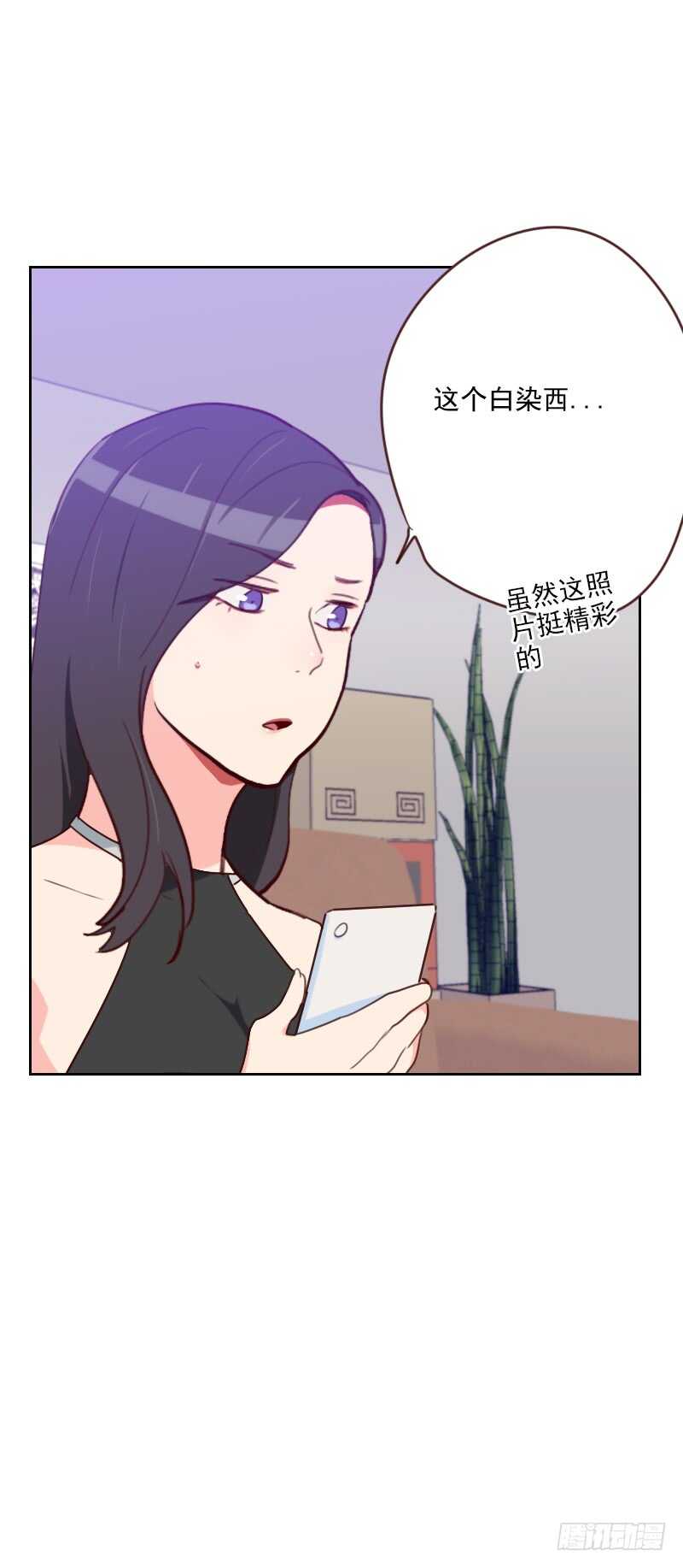 《初恋男友是BOSS》第184话 大猪蹄子 第13页