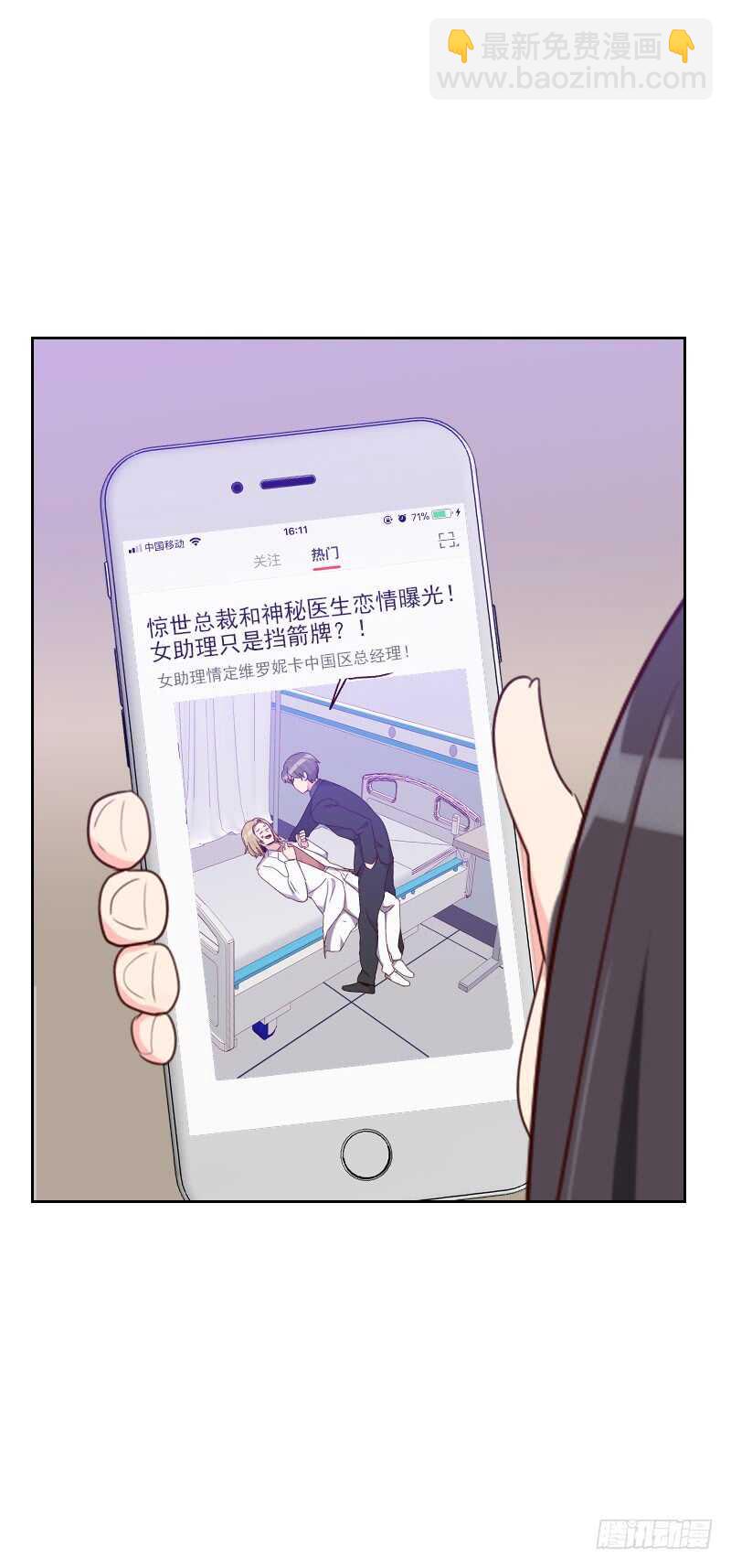 《初恋男友是BOSS》第184话 大猪蹄子 第14页