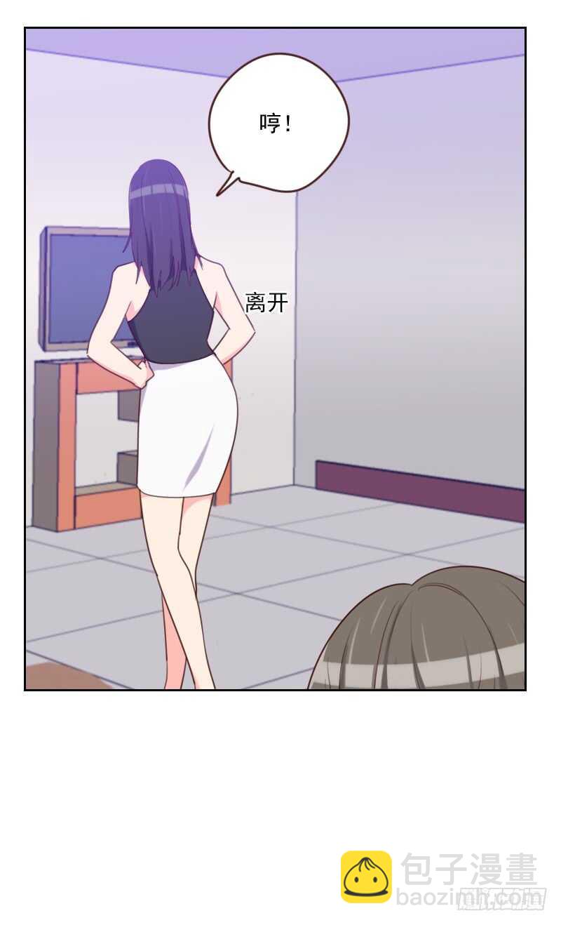 《初恋男友是BOSS》第184话 大猪蹄子 第16页