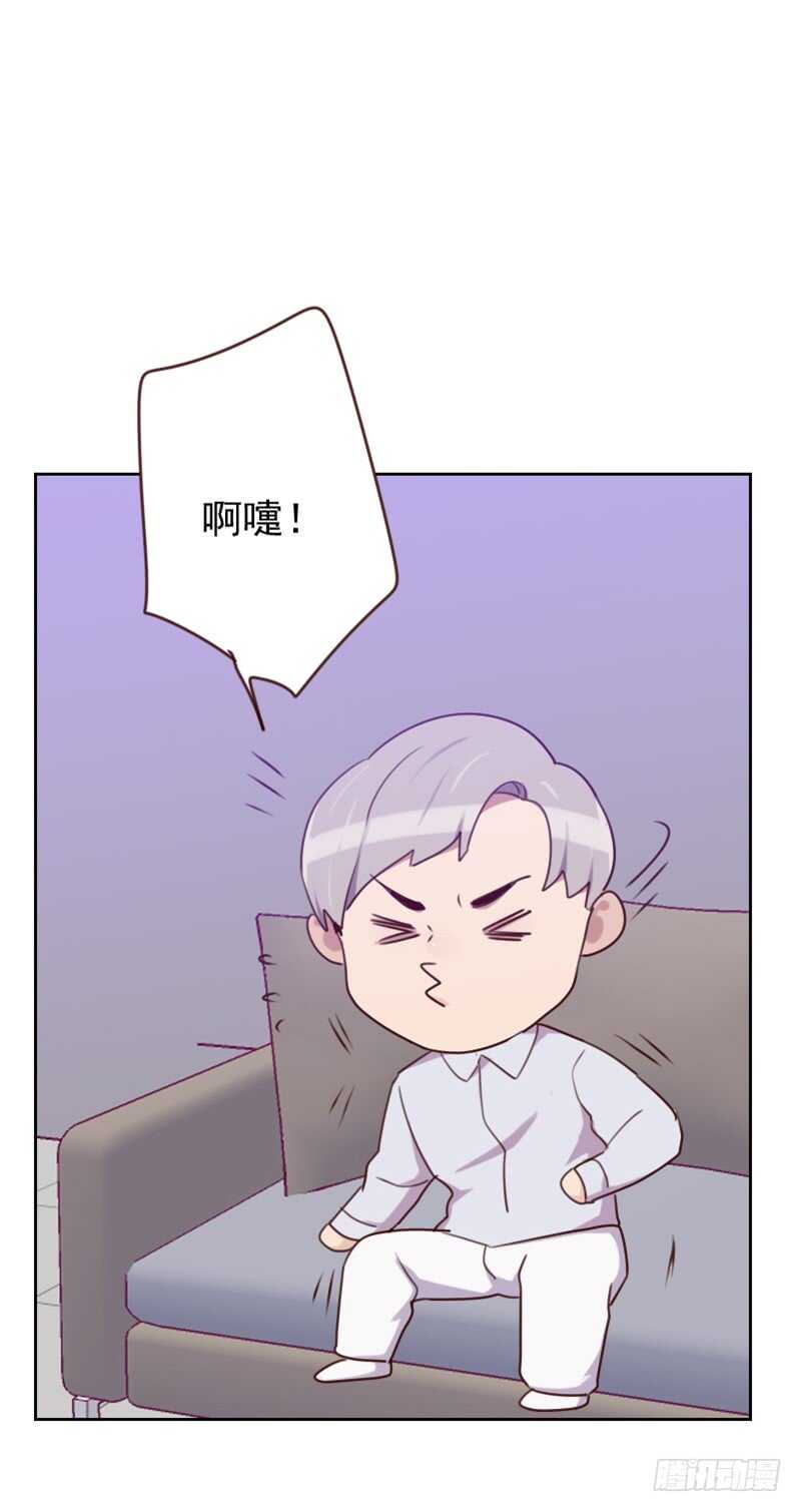 《初恋男友是BOSS》第184话 大猪蹄子 第5页