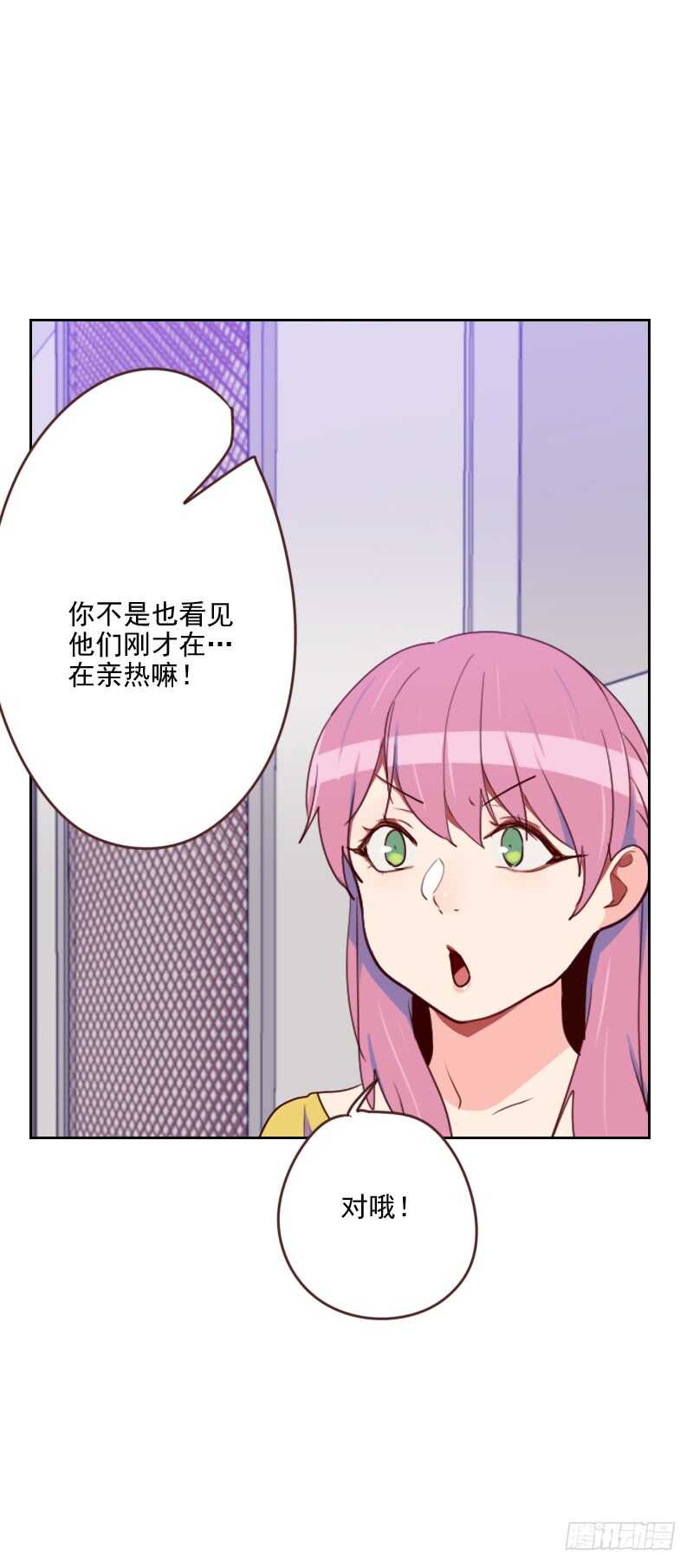 《初恋男友是BOSS》第184话 大猪蹄子 第9页