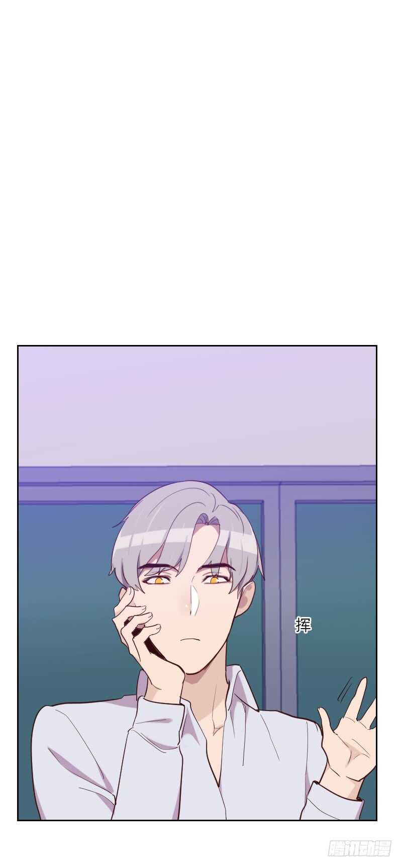 《初恋男友是BOSS》第191话 小叛徒 第11页